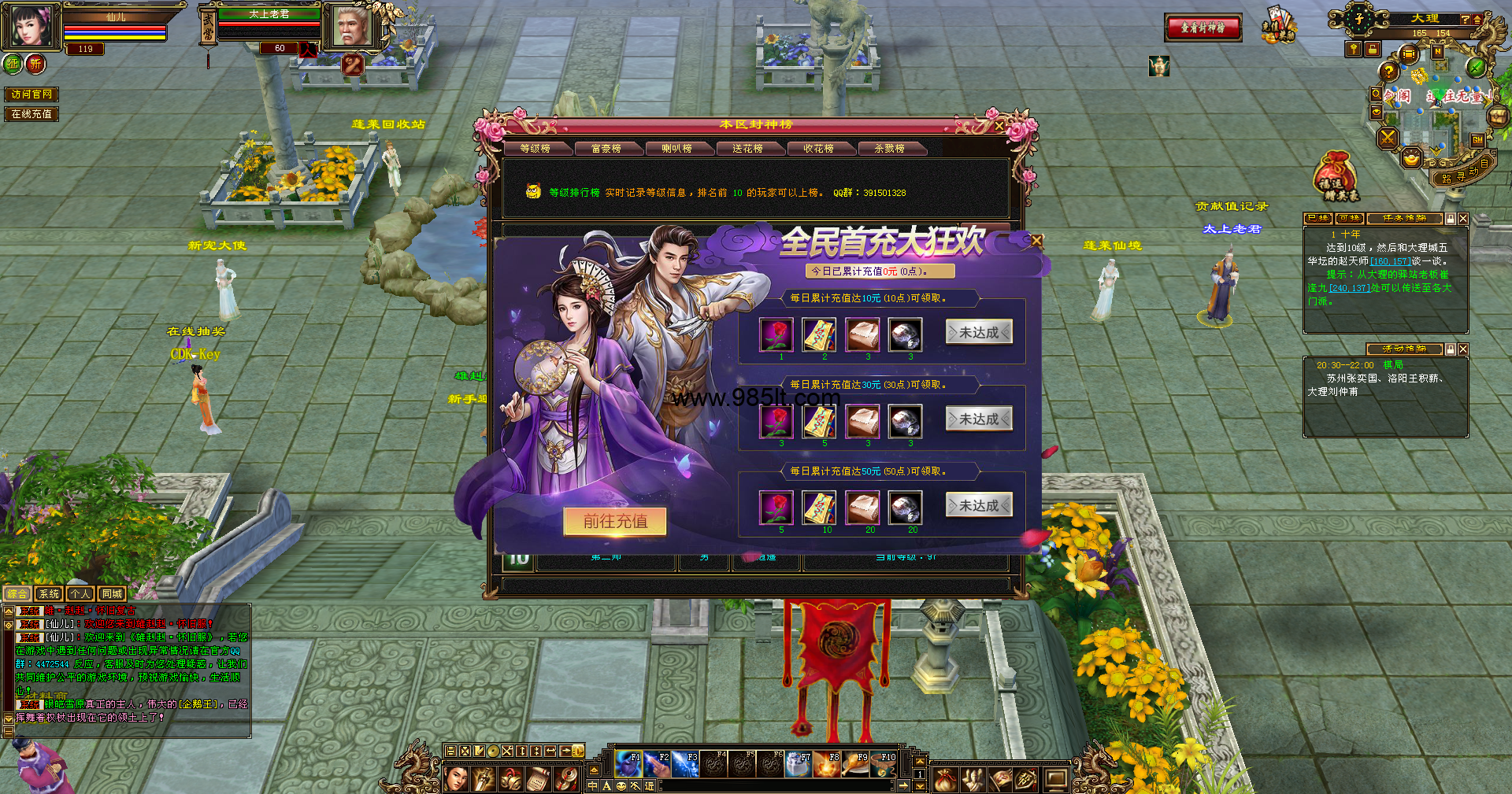 图片[10]-蓬莱仙境-985天龙