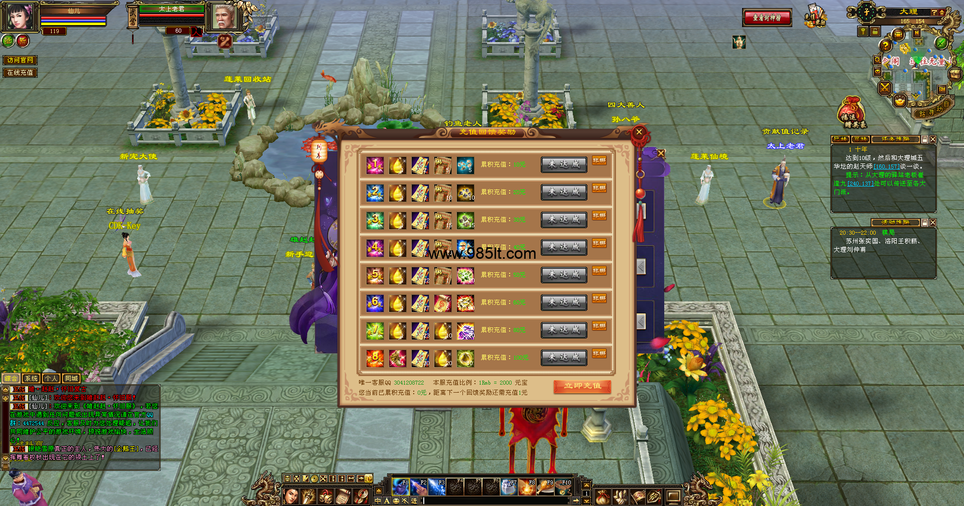 图片[9]-蓬莱仙境-985天龙