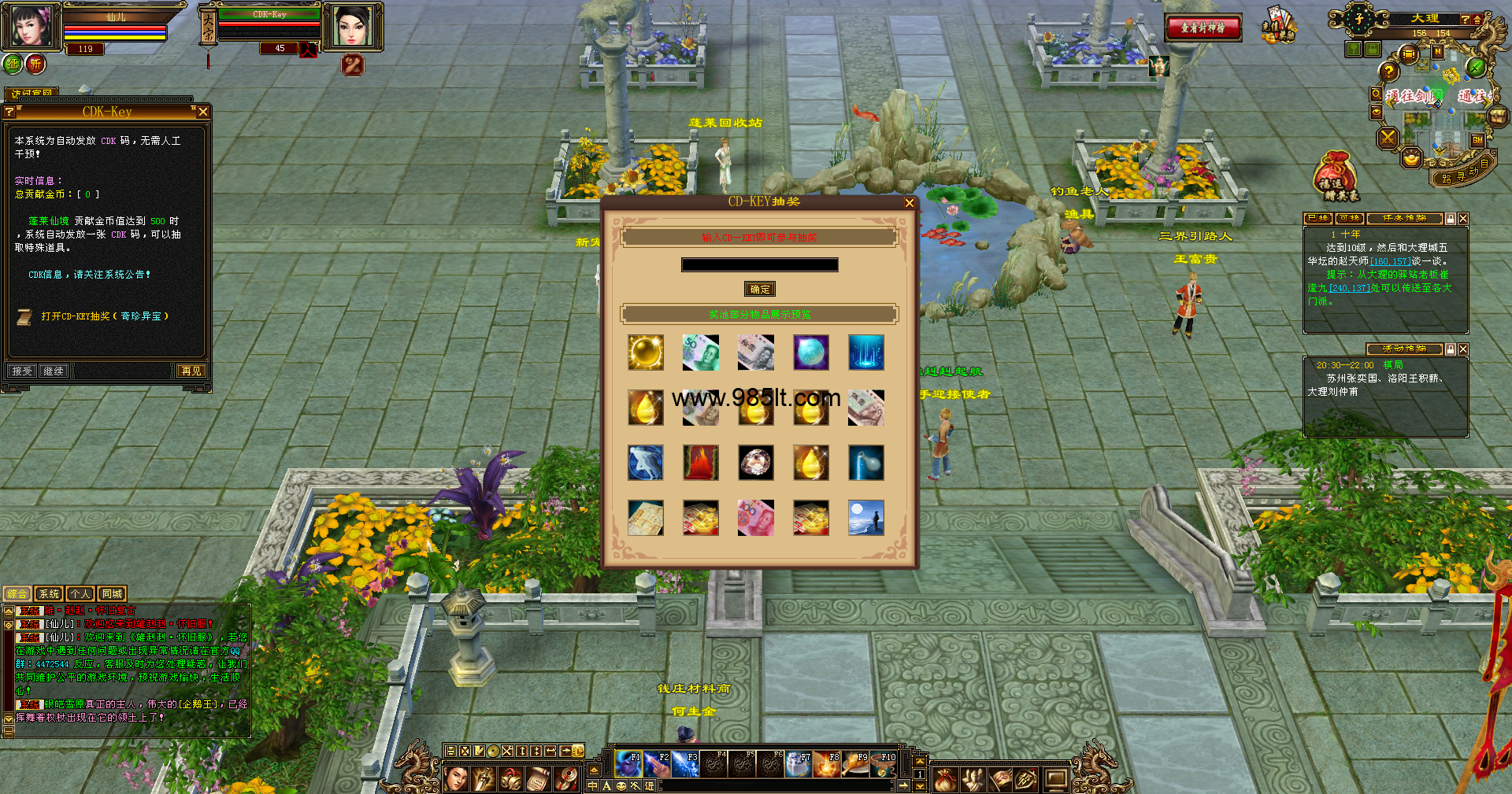 图片[7]-蓬莱仙境-985天龙