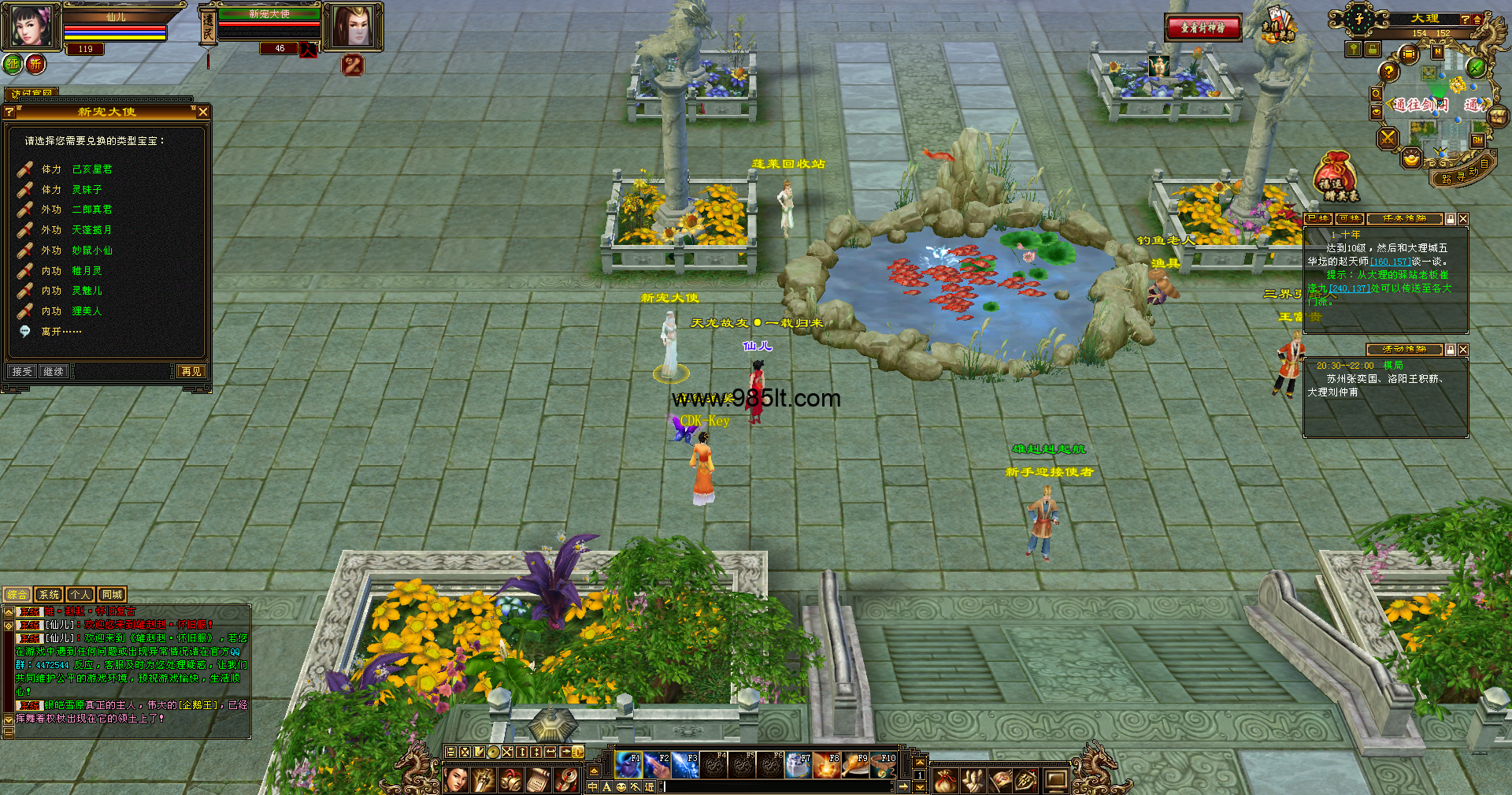 图片[6]-蓬莱仙境-985天龙