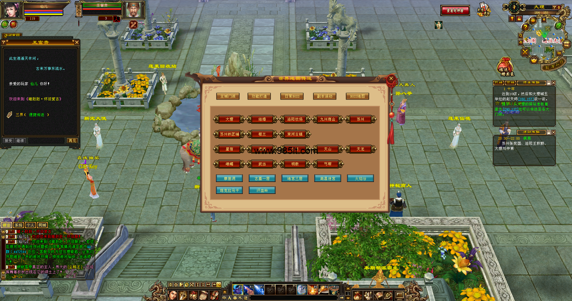 图片[4]-蓬莱仙境-985天龙