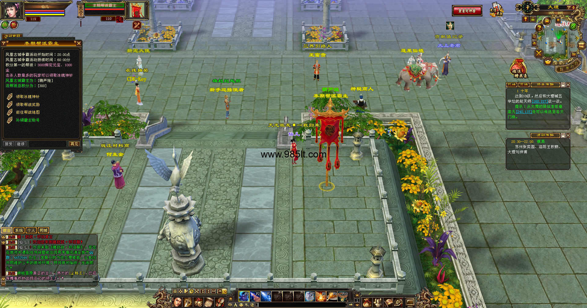 图片[3]-蓬莱仙境-985天龙