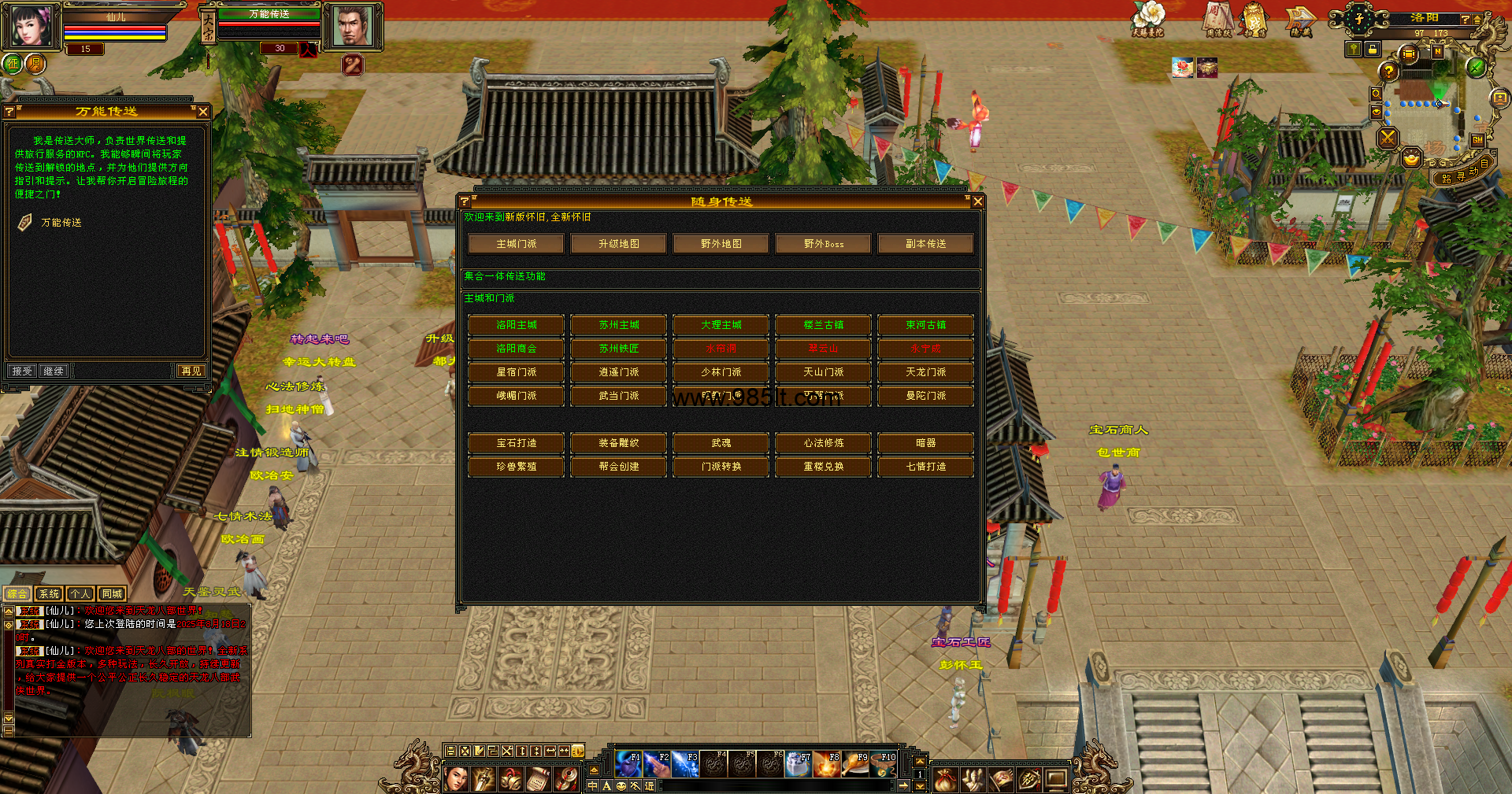 图片[13]-刀剑如梦-985天龙