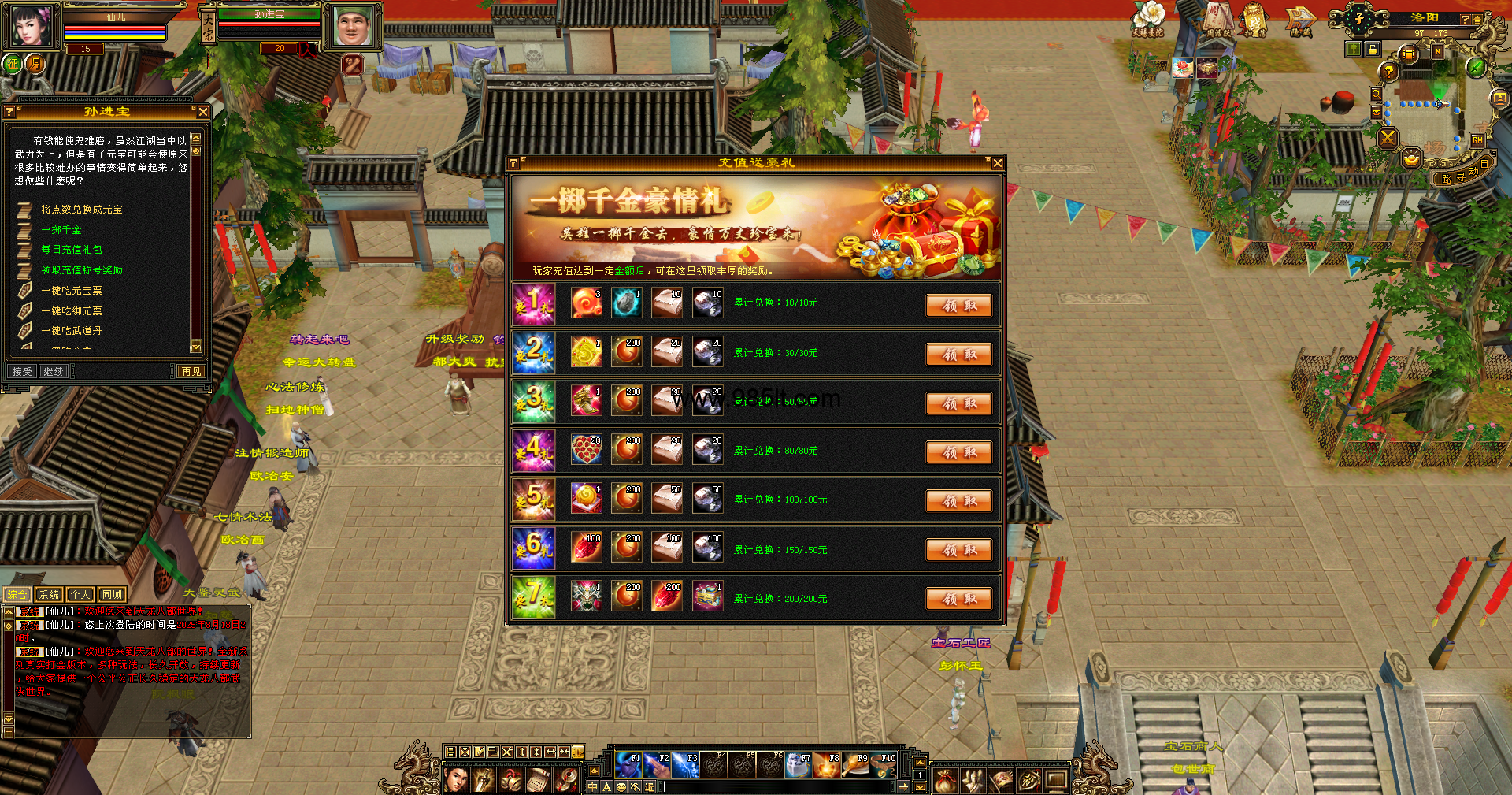 图片[12]-刀剑如梦-985天龙