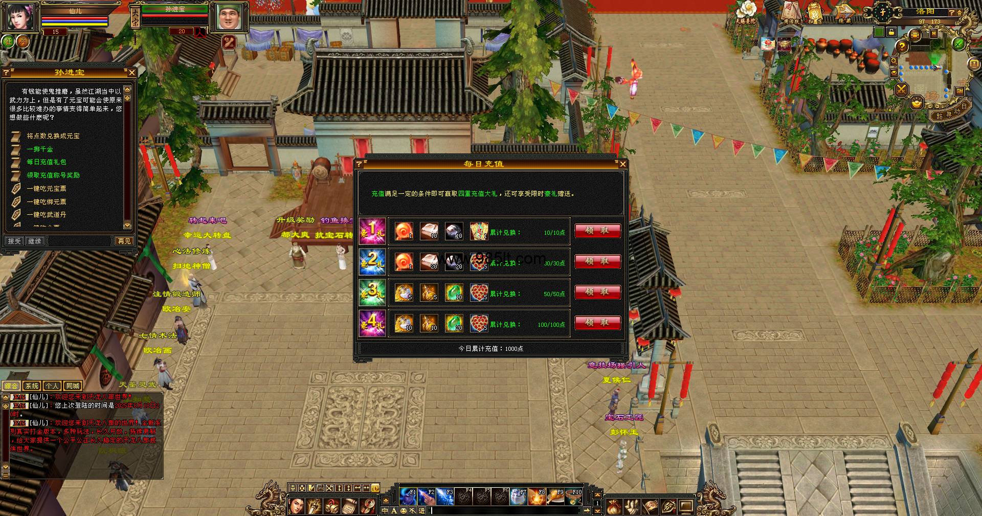 图片[11]-刀剑如梦-985天龙