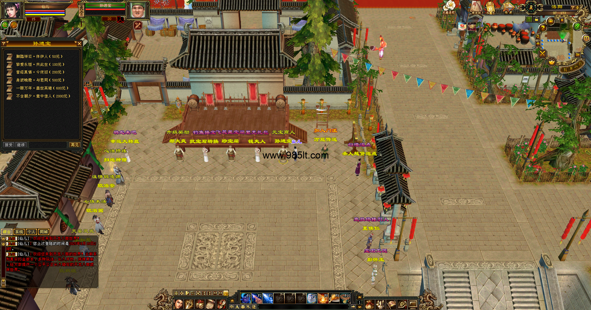 图片[10]-刀剑如梦-985天龙