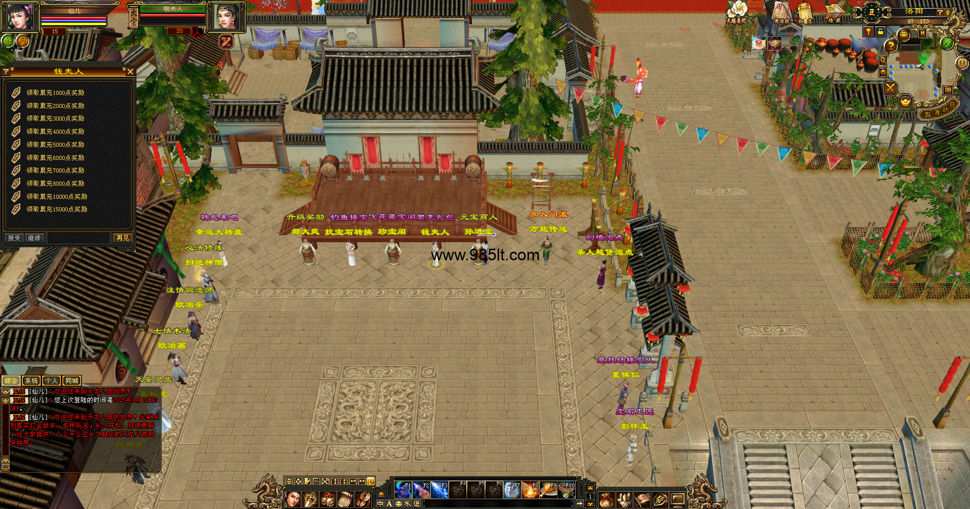 图片[9]-刀剑如梦-985天龙