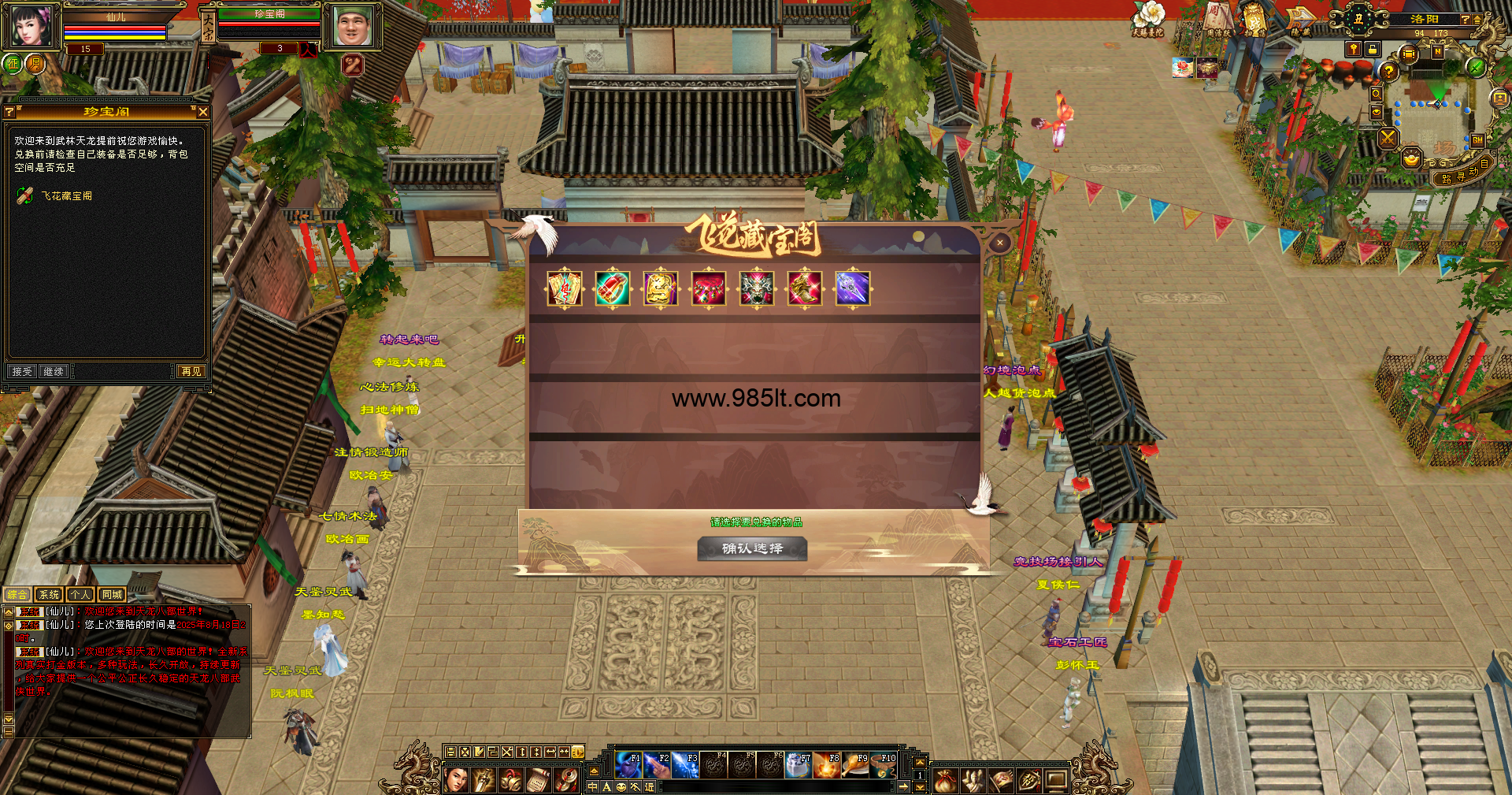 图片[8]-刀剑如梦-985天龙