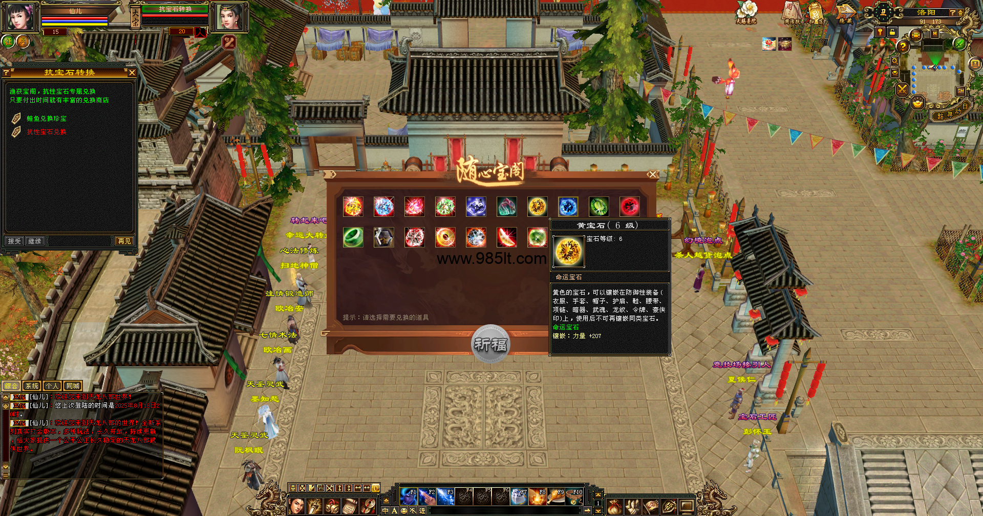 图片[7]-刀剑如梦-985天龙