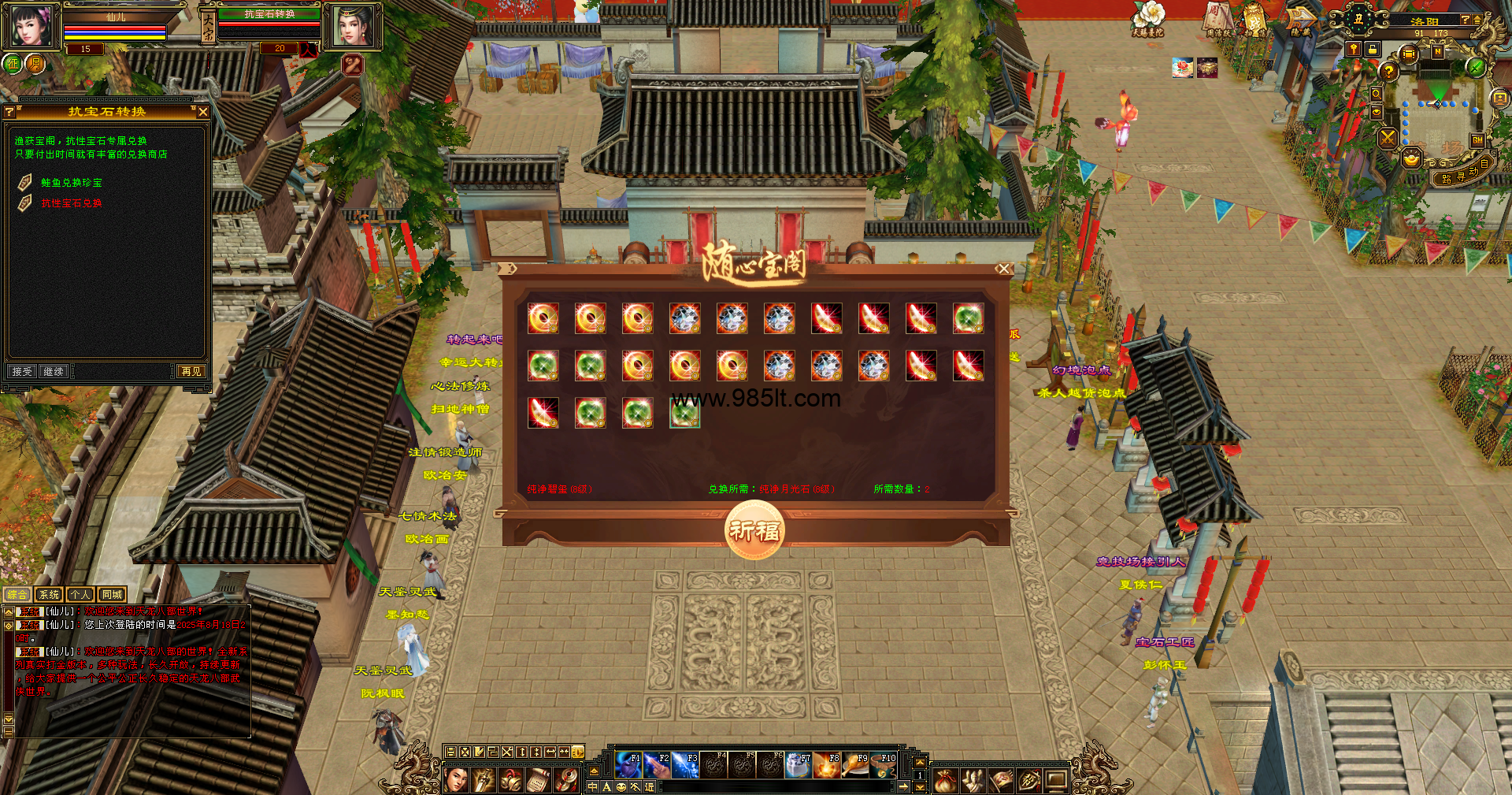 图片[6]-刀剑如梦-985天龙