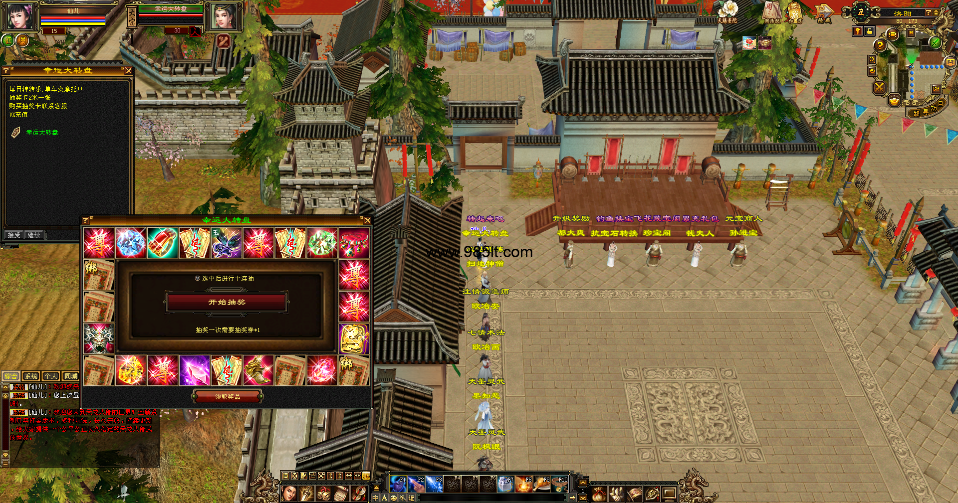 图片[5]-刀剑如梦-985天龙