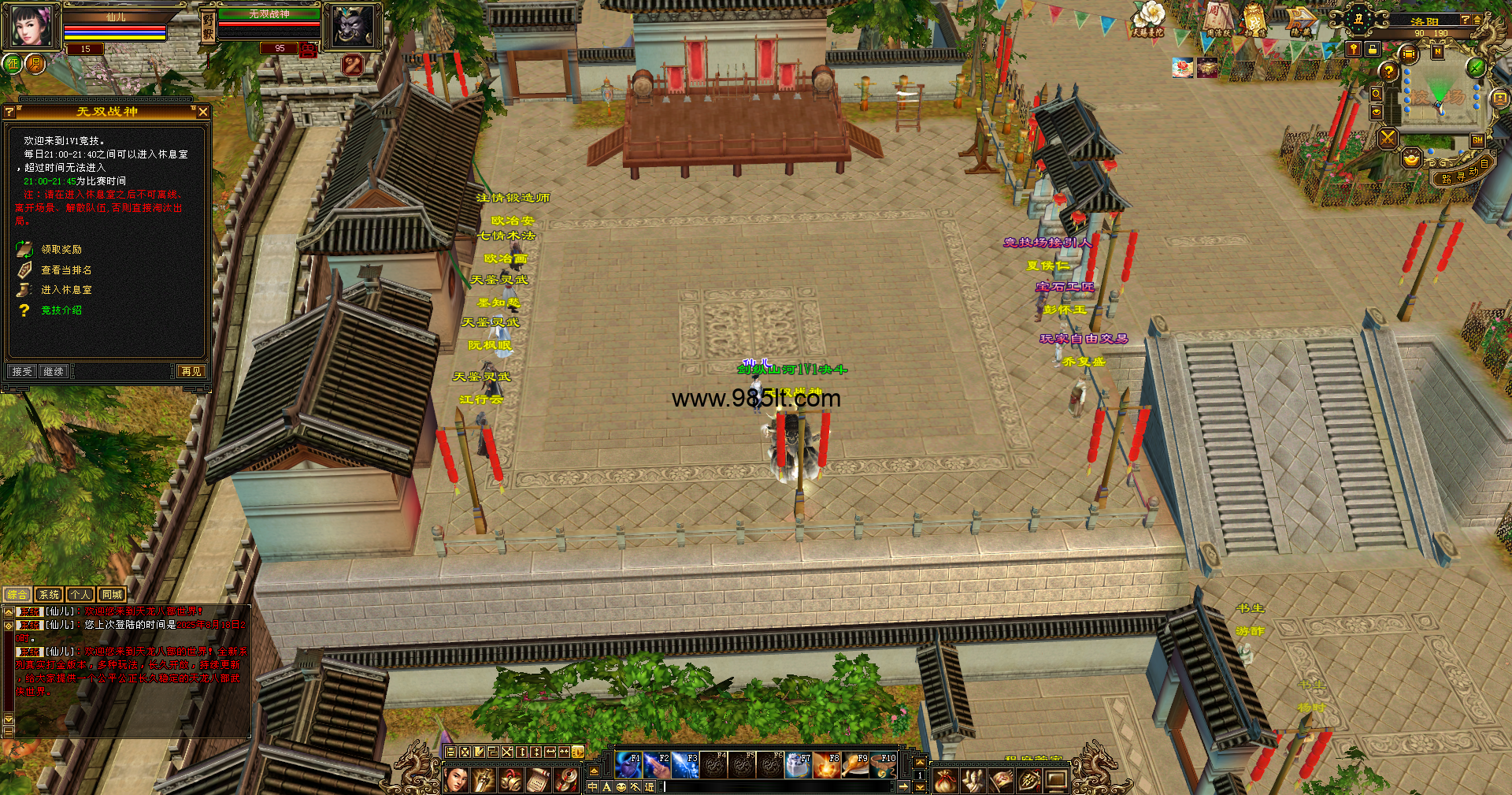 图片[4]-刀剑如梦-985天龙