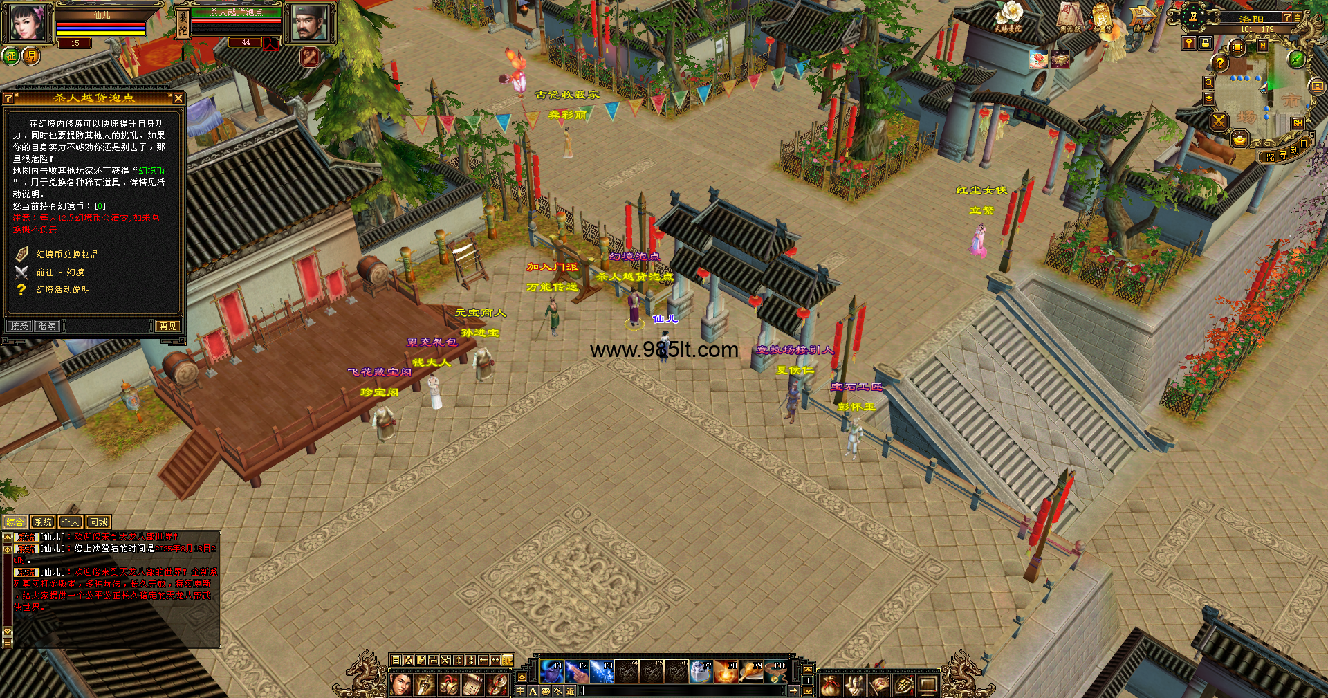 图片[3]-刀剑如梦-985天龙