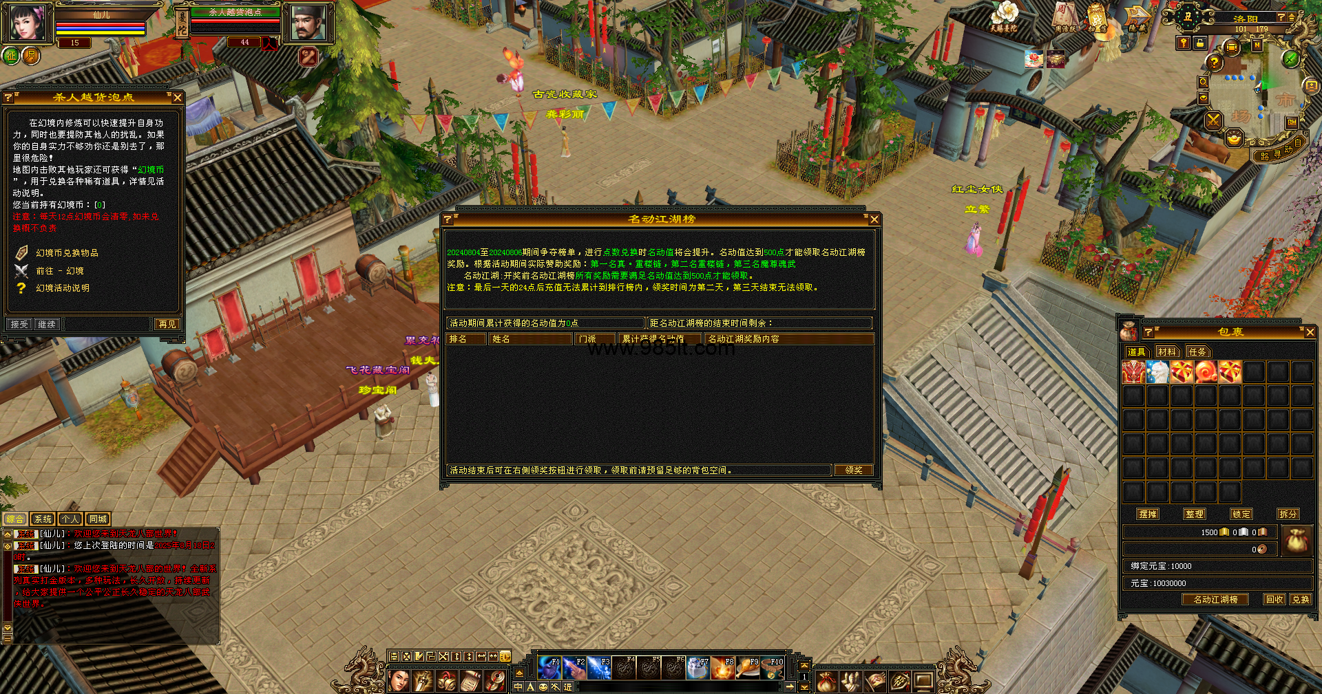 图片[2]-刀剑如梦-985天龙