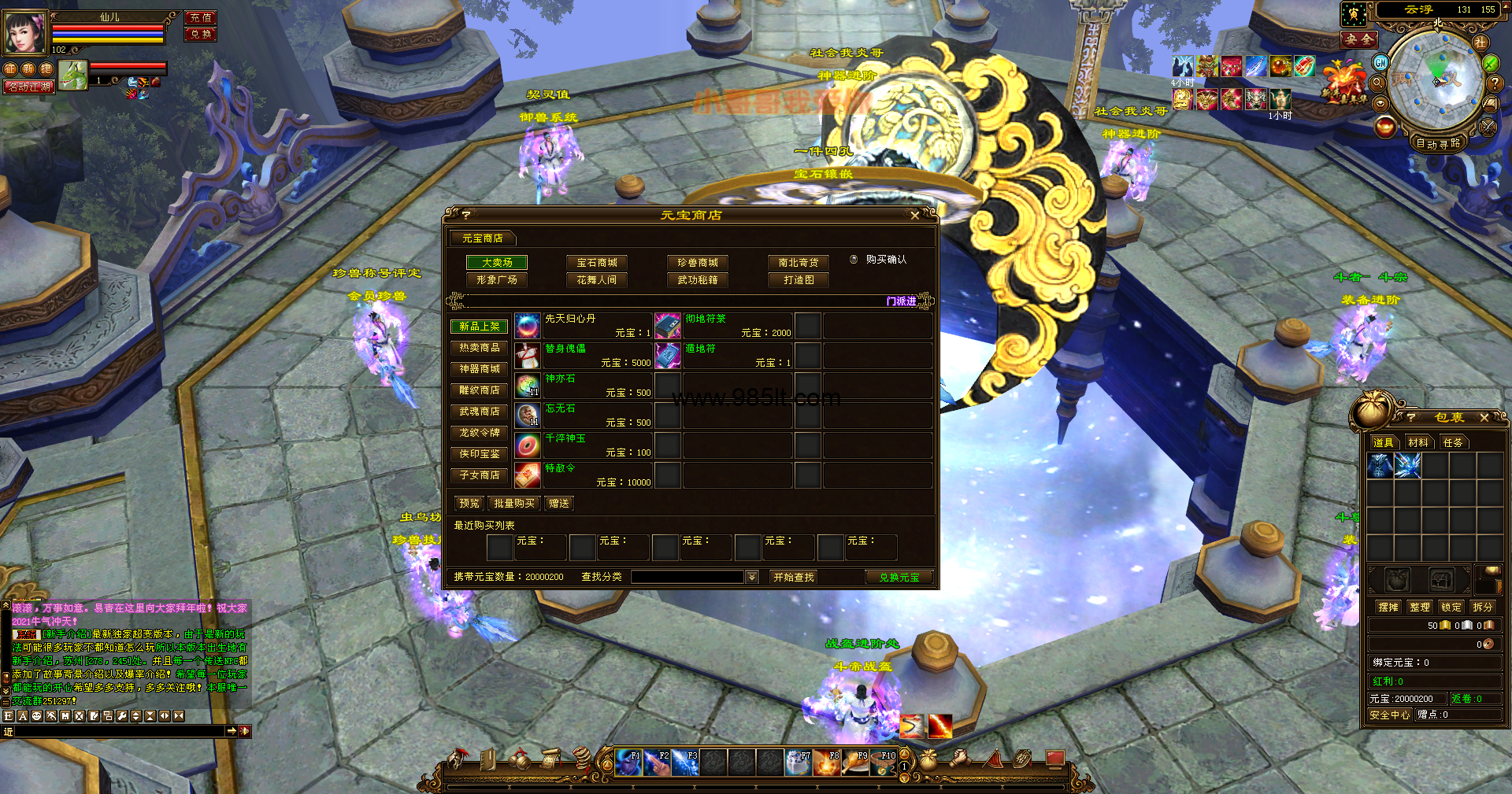 图片[4]-斗破苍穹-985天龙