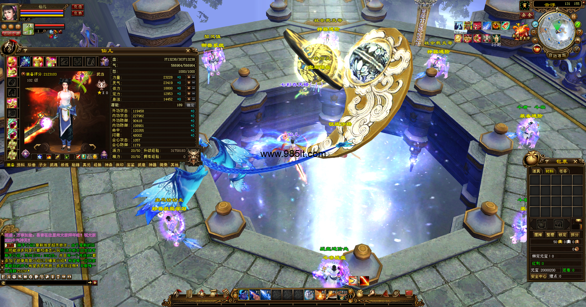 图片[2]-斗破苍穹-985天龙