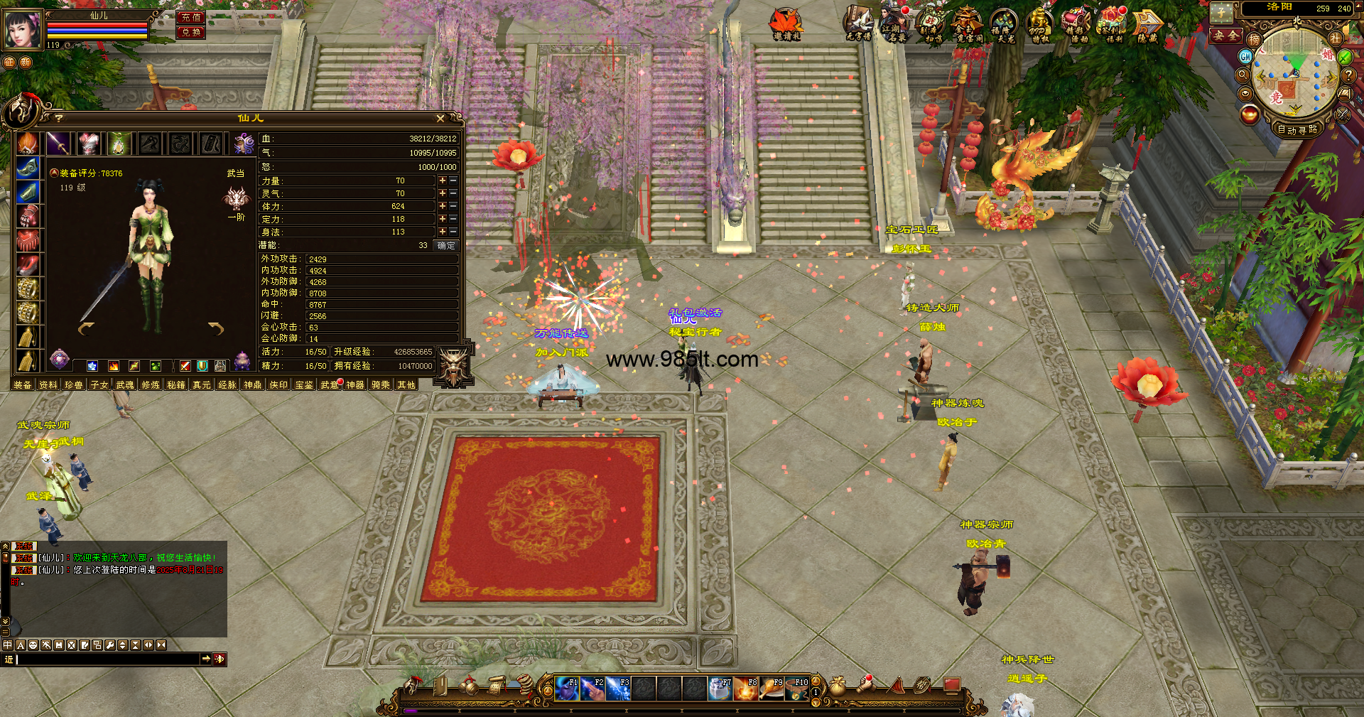 图片[9]-十三门派经典-985天龙