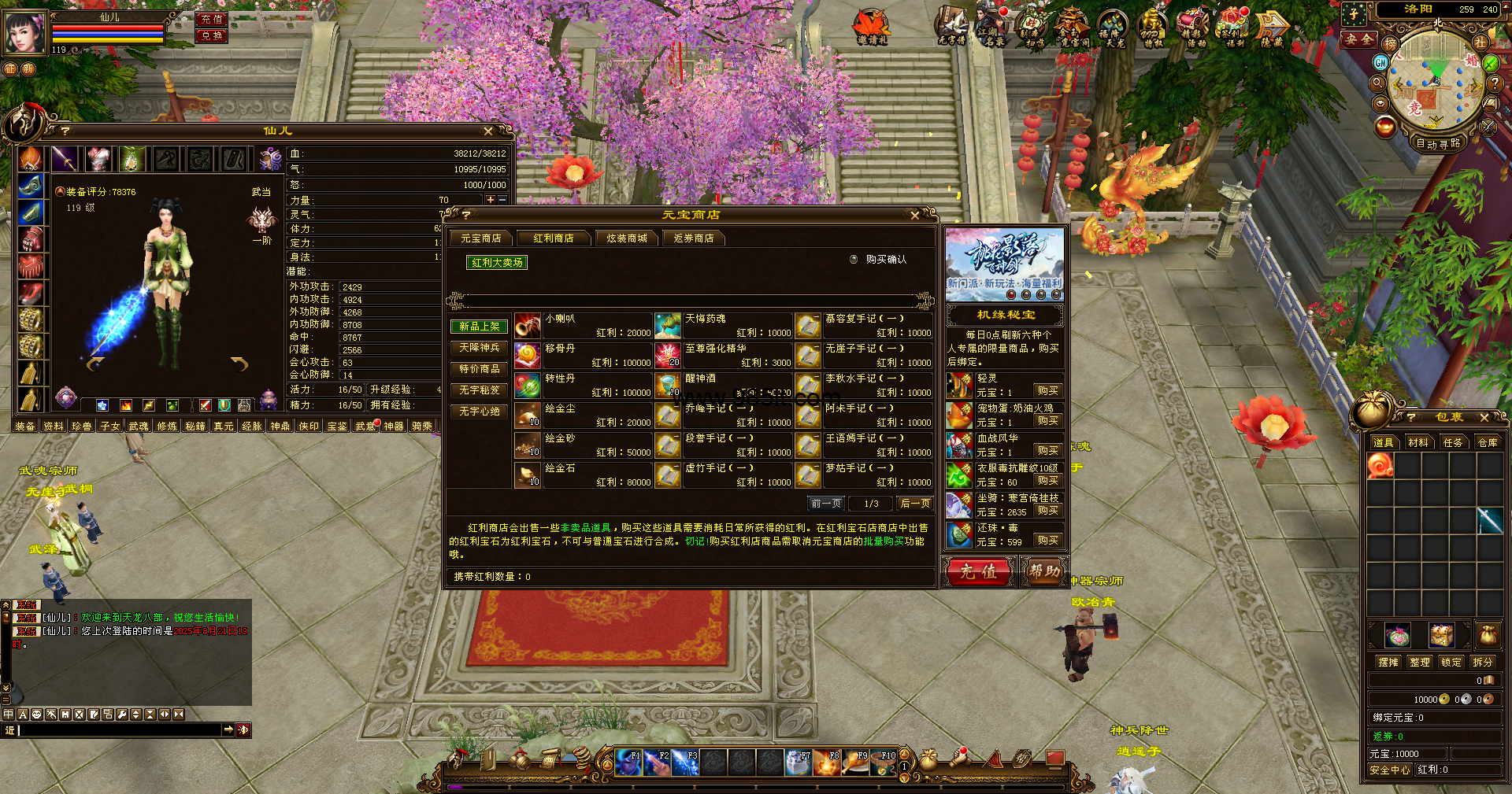 图片[7]-十三门派经典-985天龙