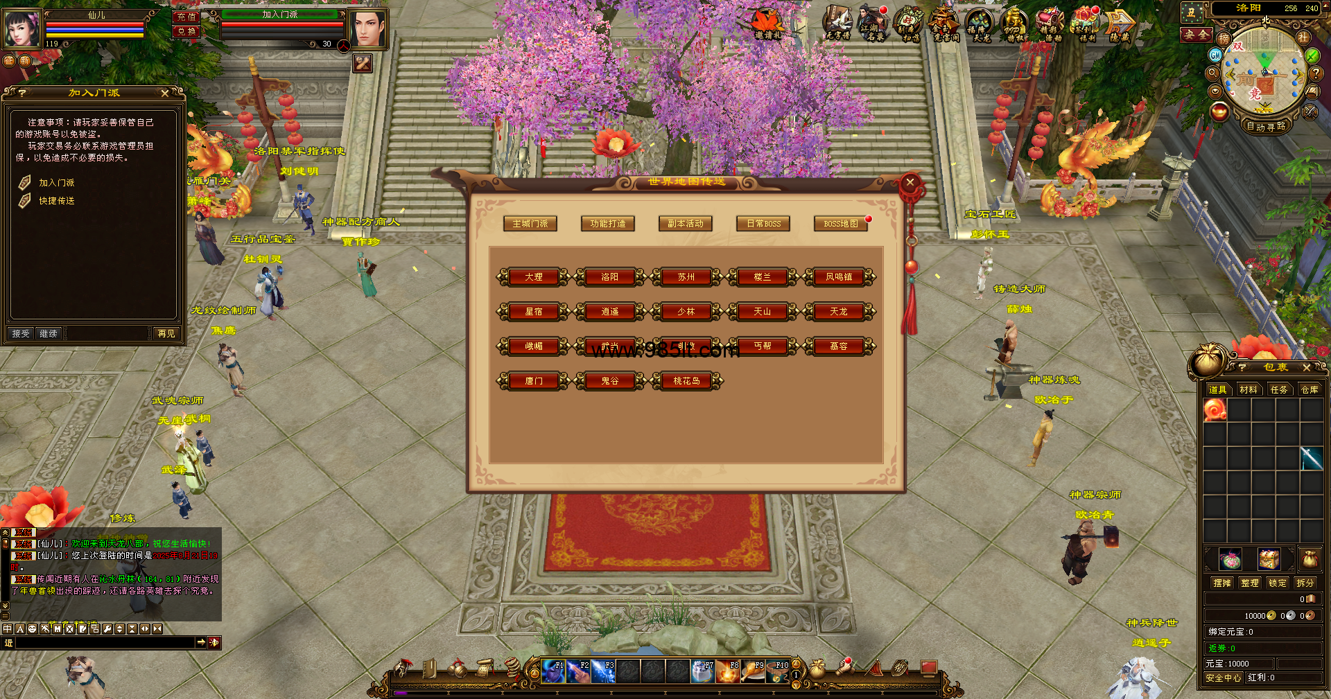 图片[6]-十三门派经典-985天龙