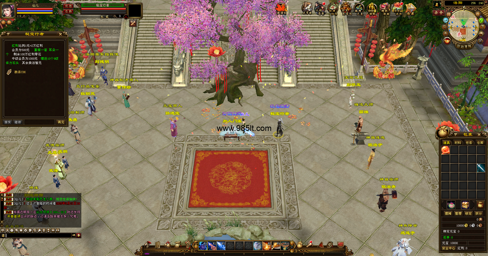 图片[5]-十三门派经典-985天龙