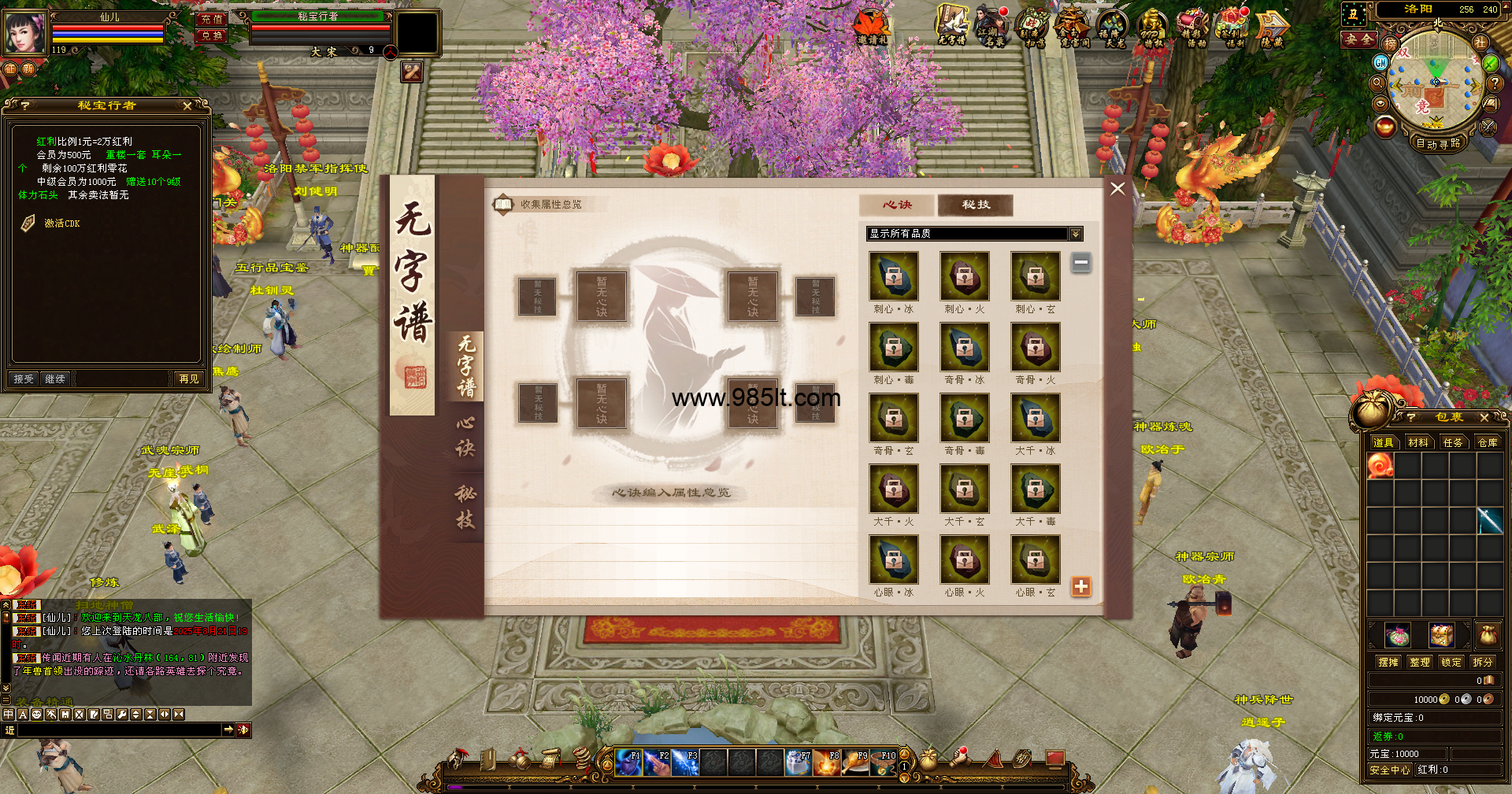 图片[4]-十三门派经典-985天龙