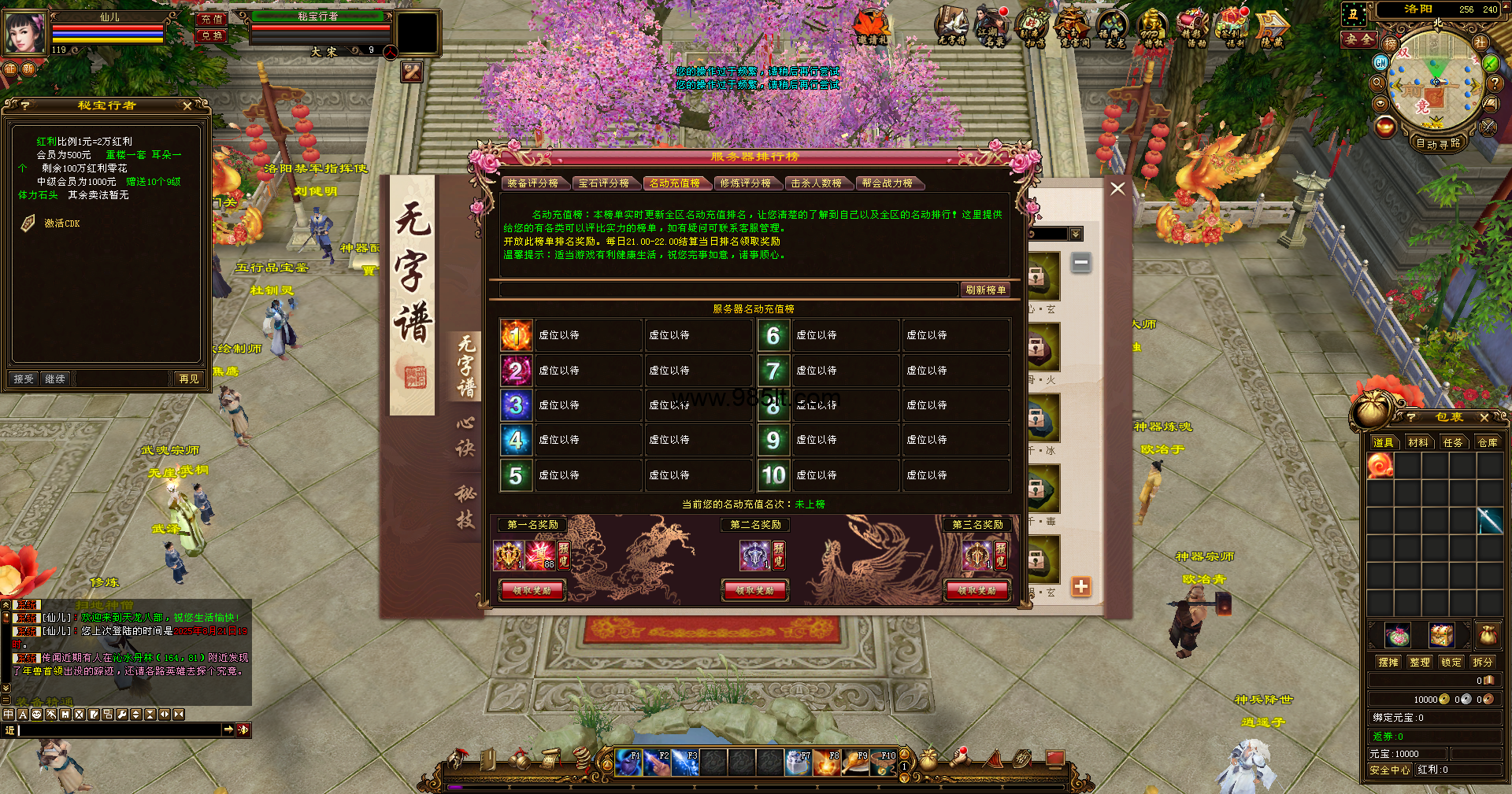 图片[3]-十三门派经典-985天龙