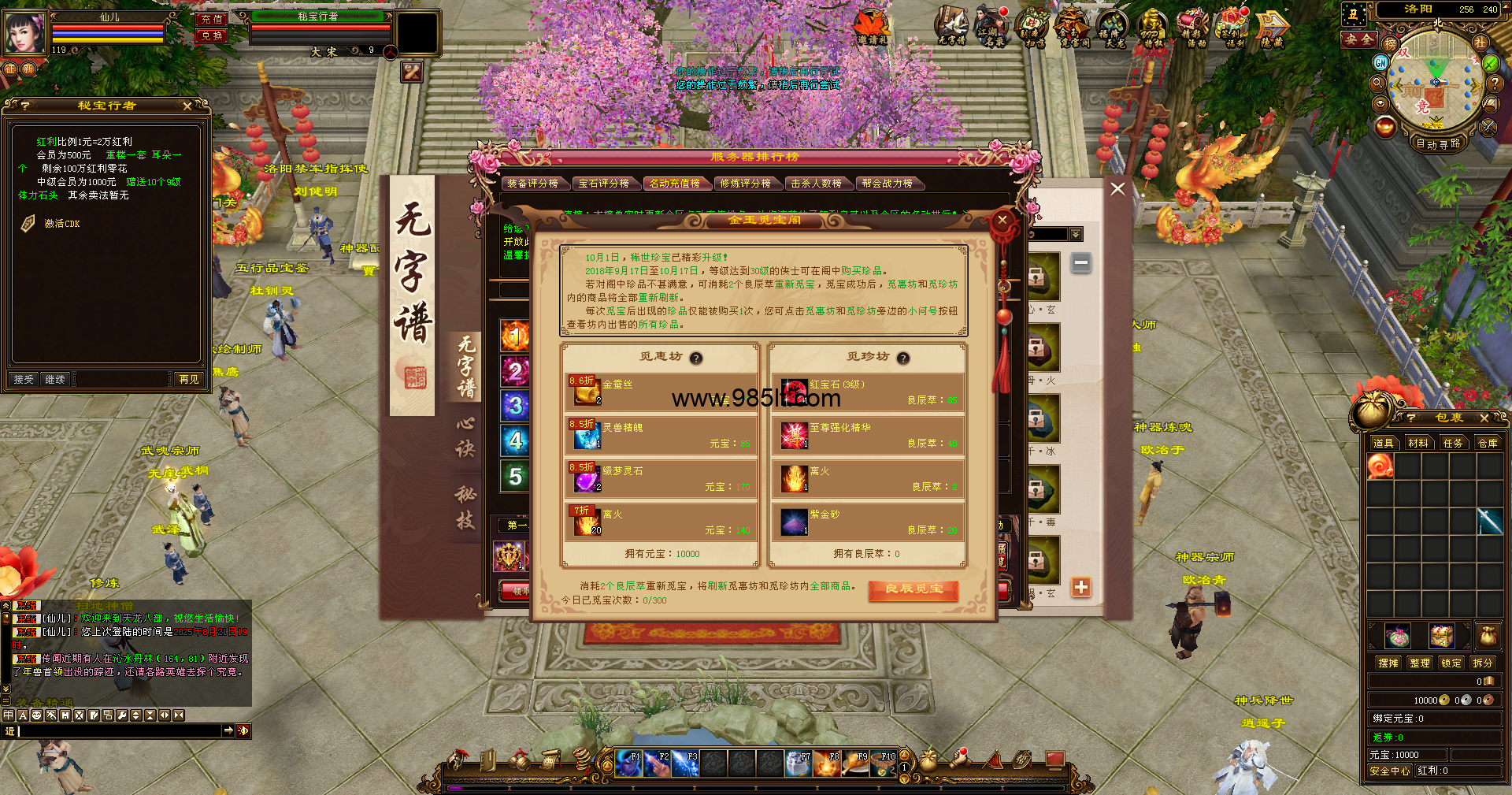 图片[2]-十三门派经典-985天龙