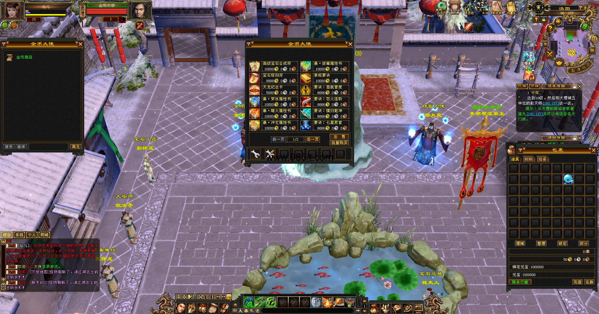 图片[4]-方舟天龙-985天龙