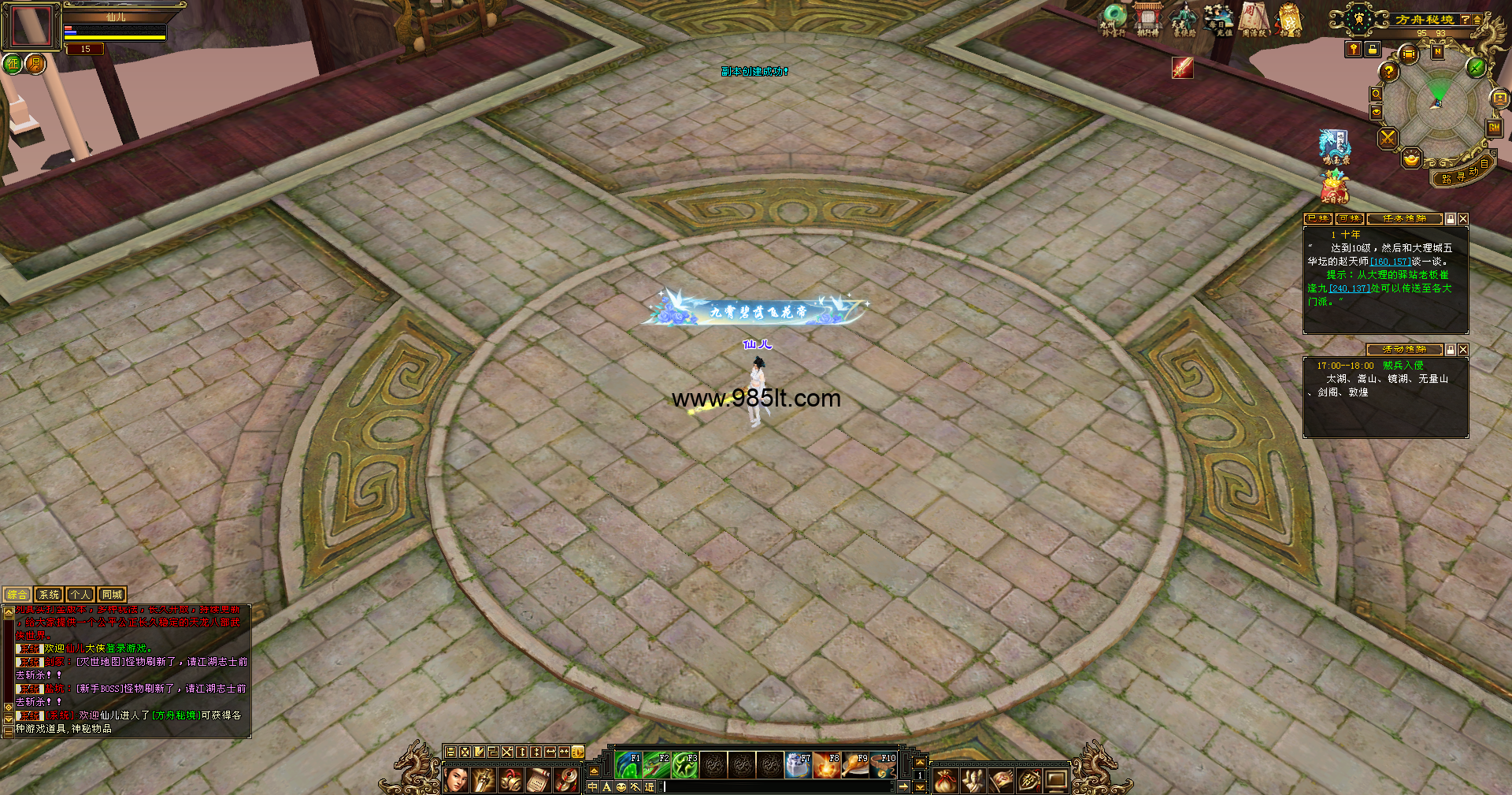 方舟天龙-985天龙