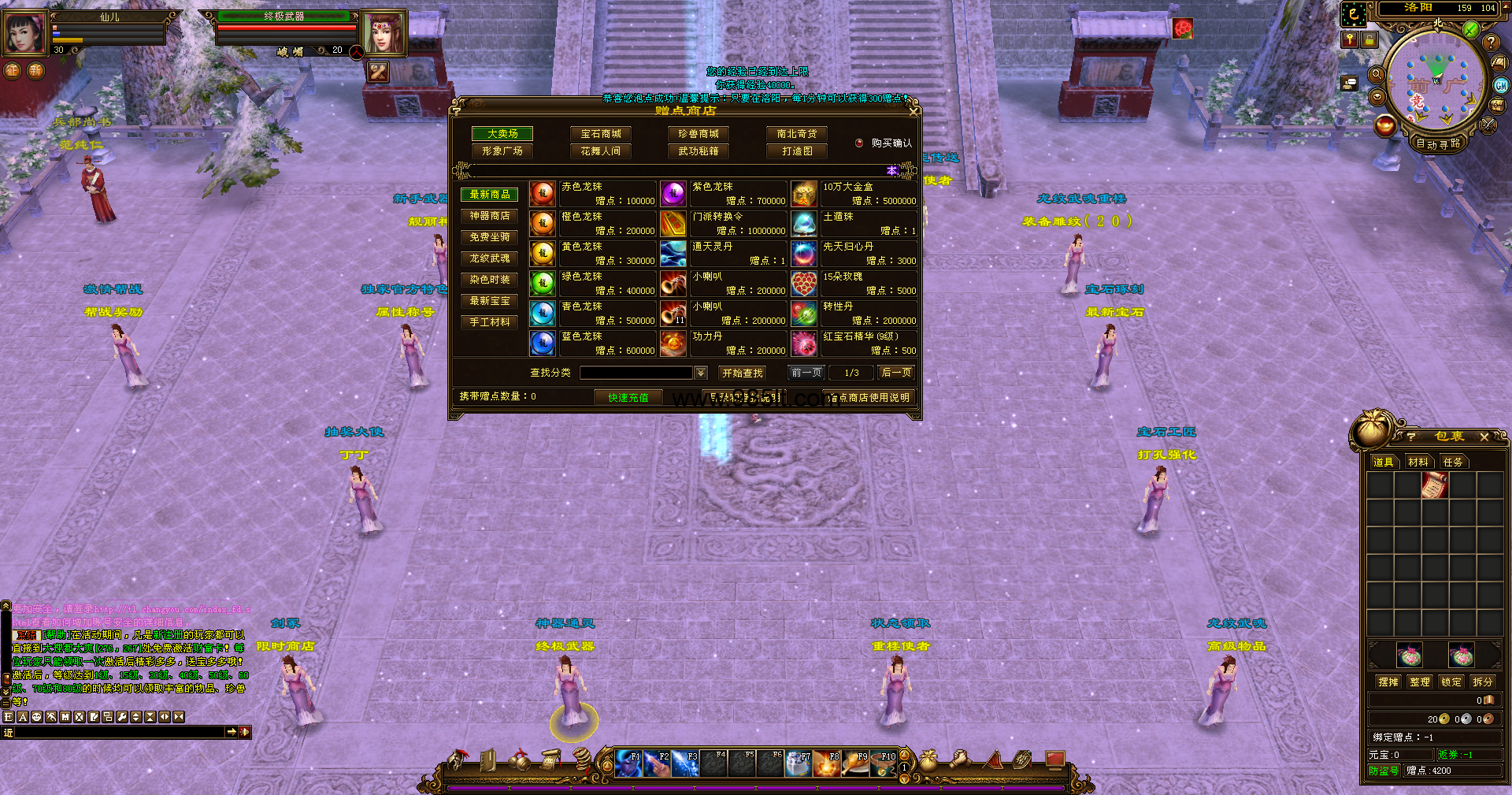 图片[5]-极天战神-985天龙