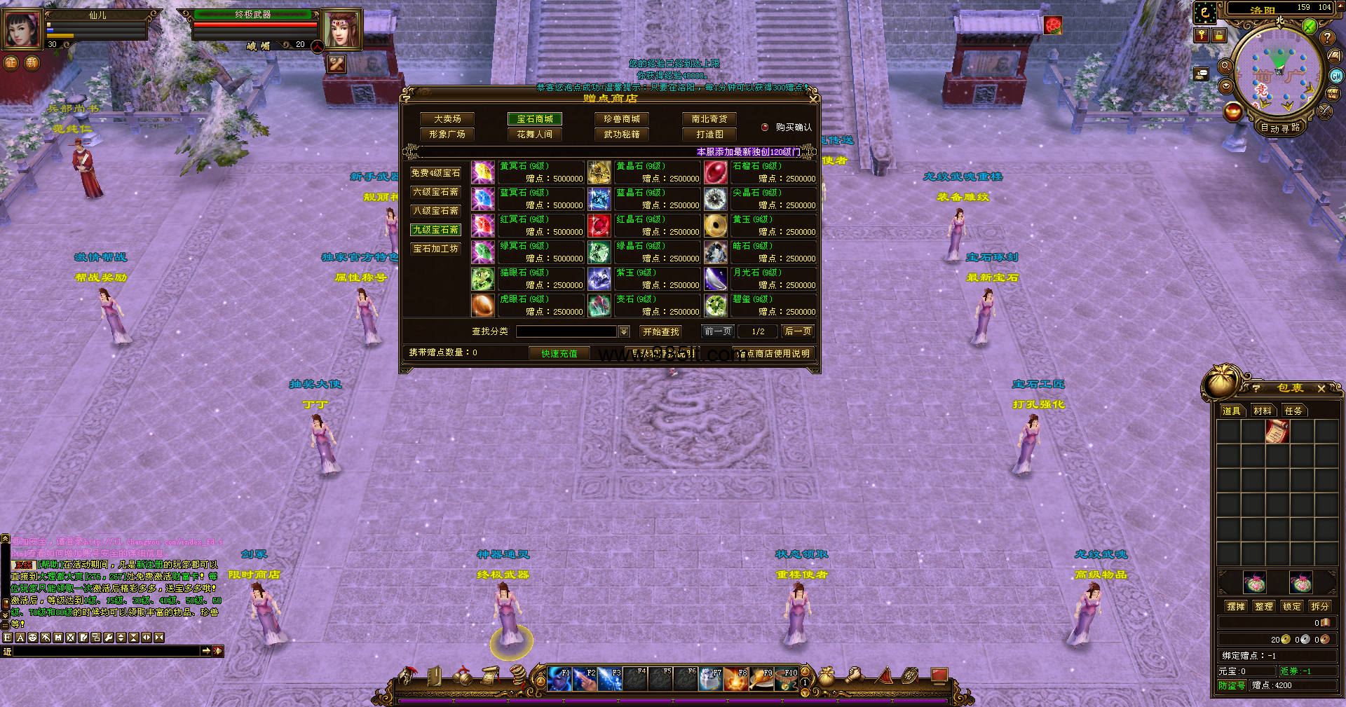 图片[4]-极天战神-985天龙