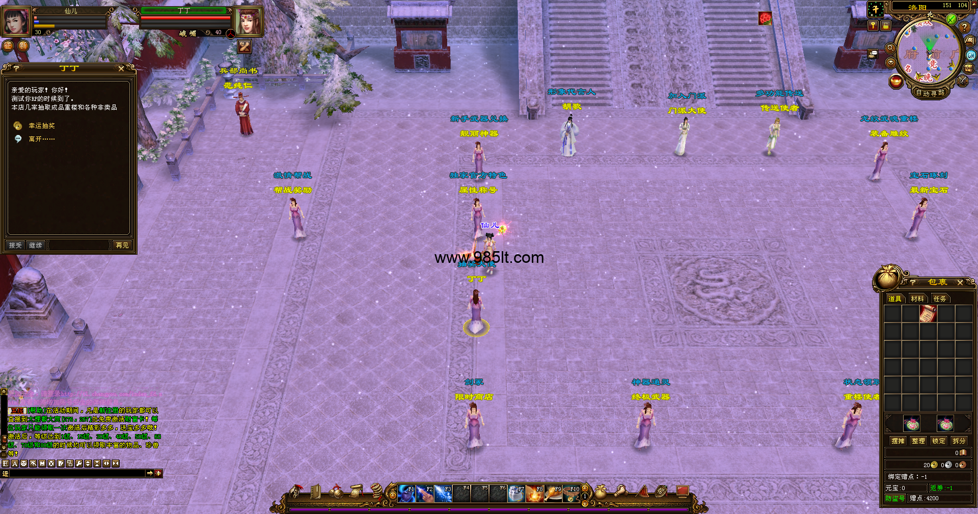 图片[2]-极天战神-985天龙