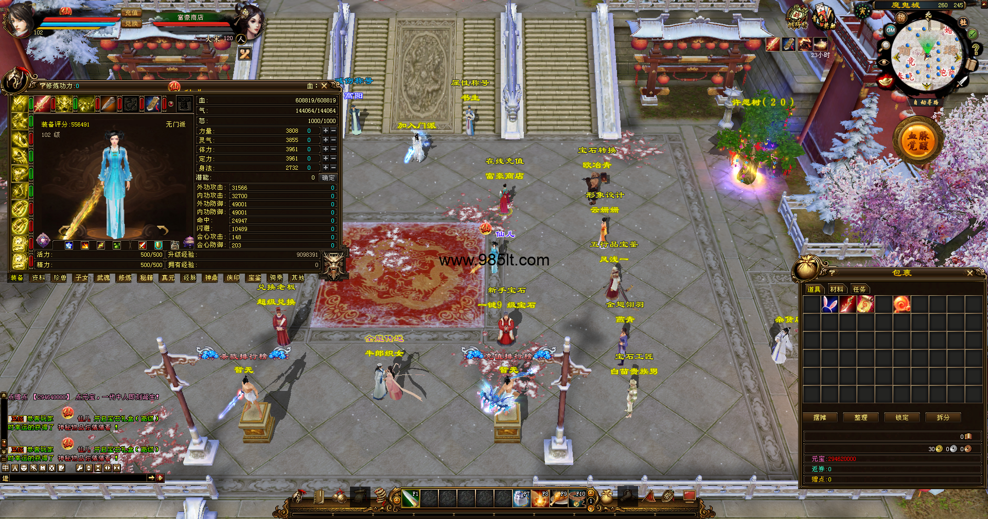 图片[14]-仙魔公益-985天龙