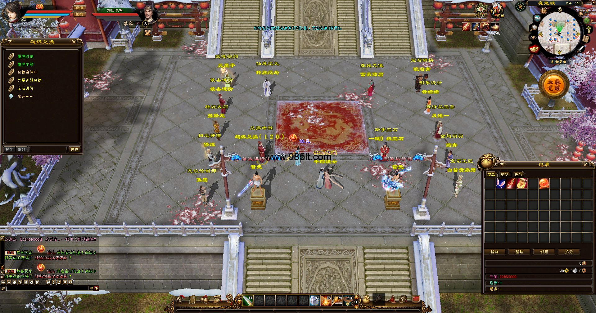 图片[13]-仙魔公益-985天龙