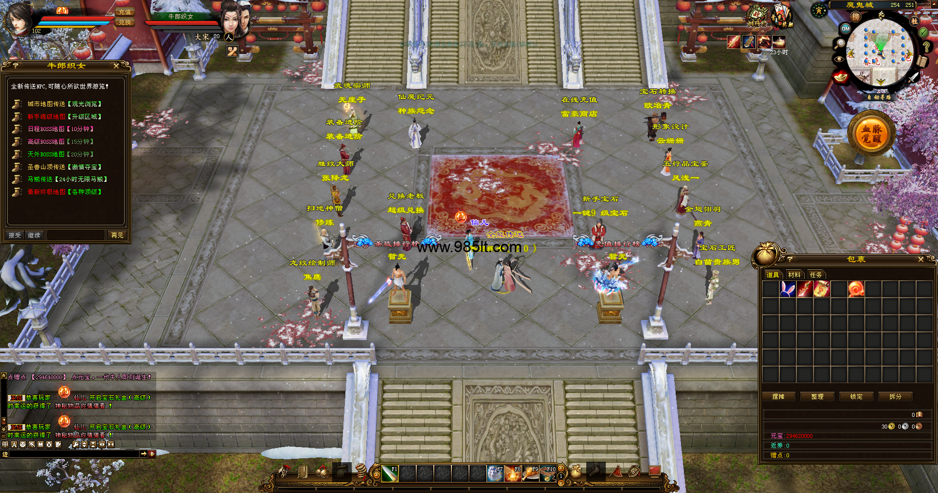 图片[12]-仙魔公益-985天龙