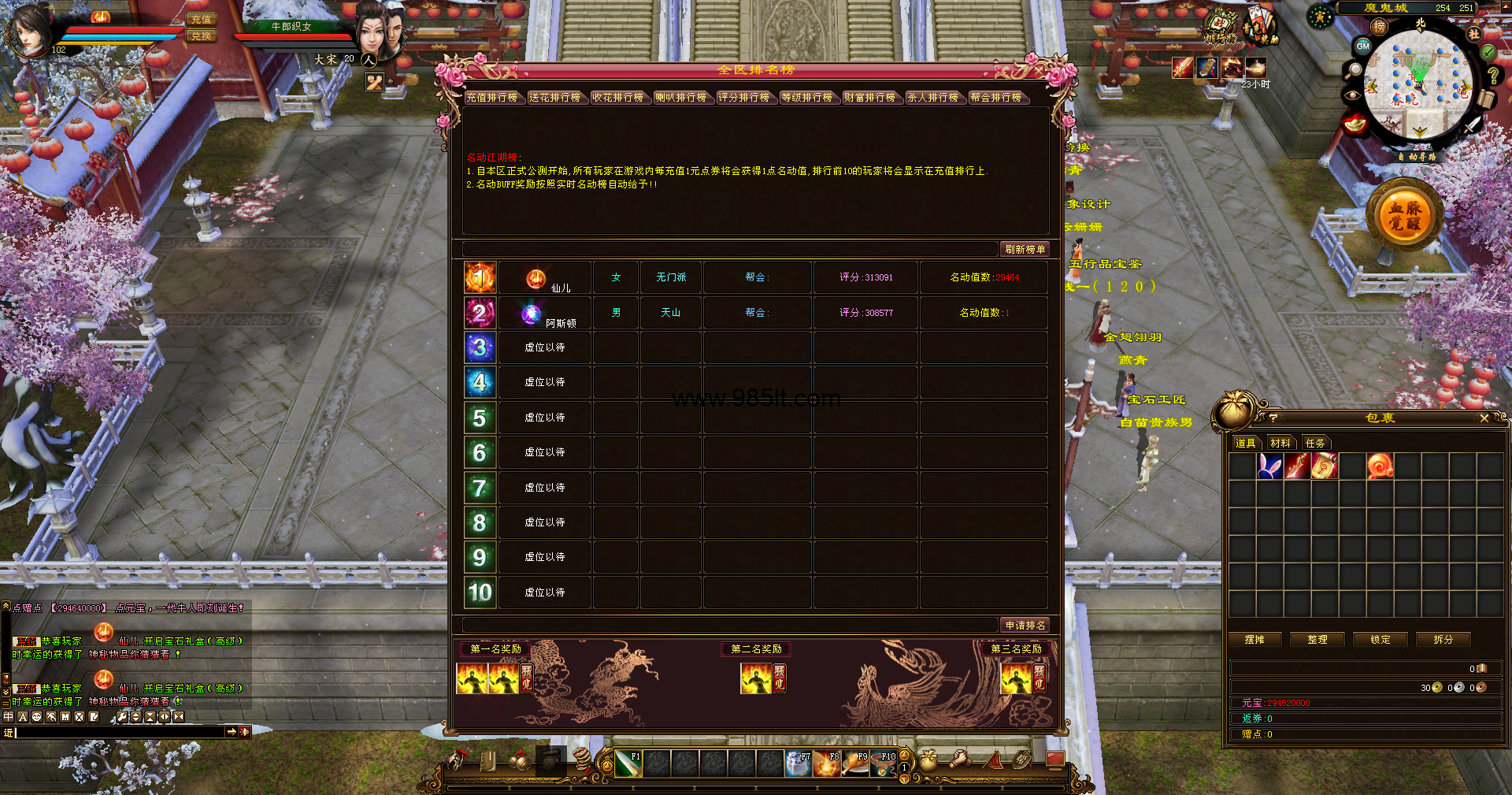 图片[9]-仙魔公益-985天龙