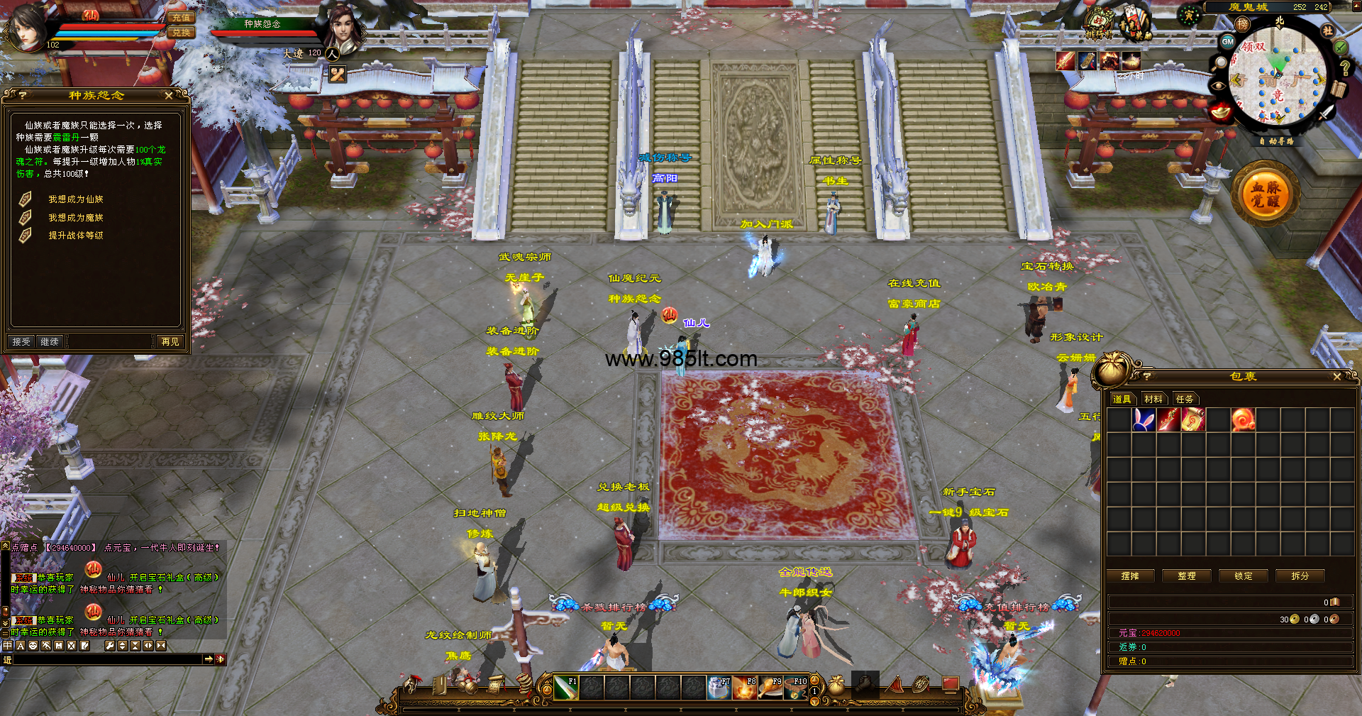 图片[8]-仙魔公益-985天龙