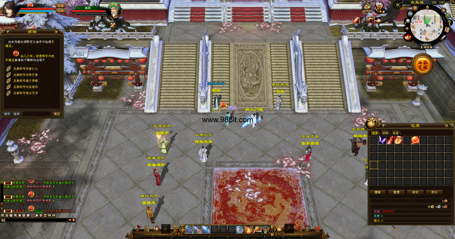 图片[7]-仙魔公益-985天龙