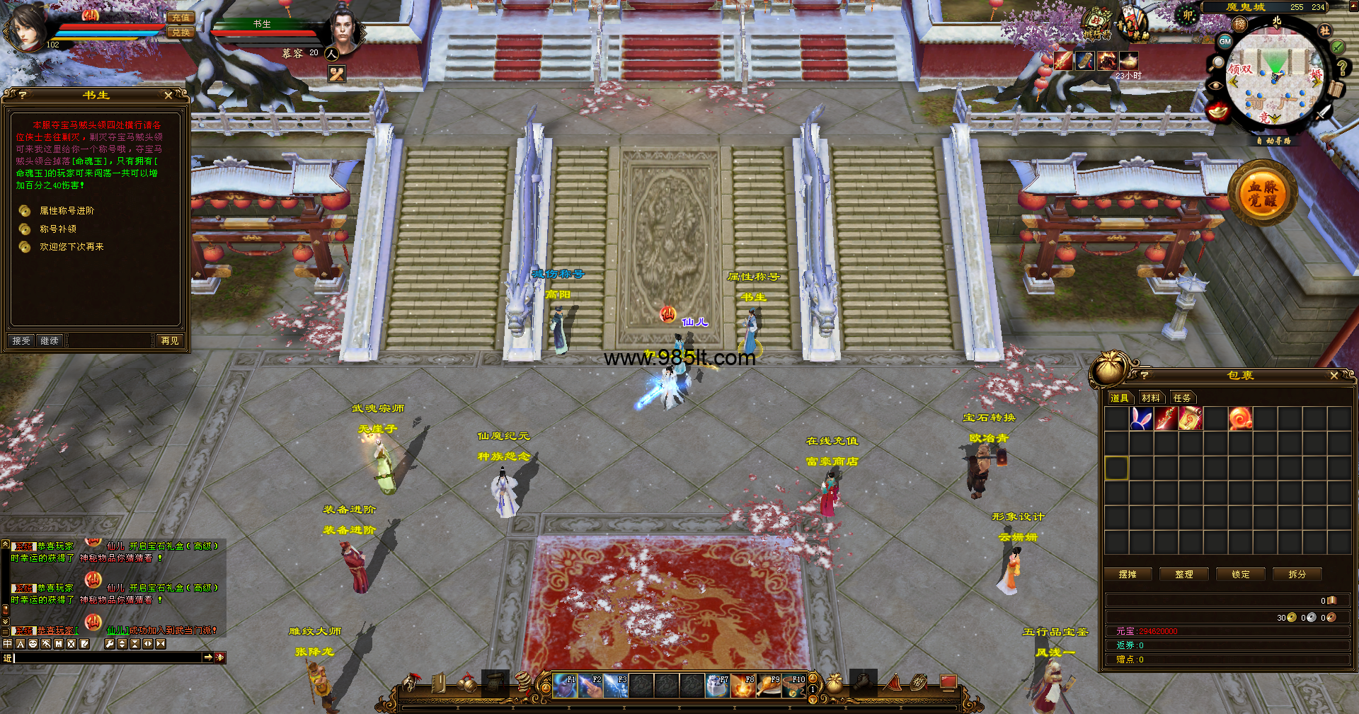 图片[6]-仙魔公益-985天龙