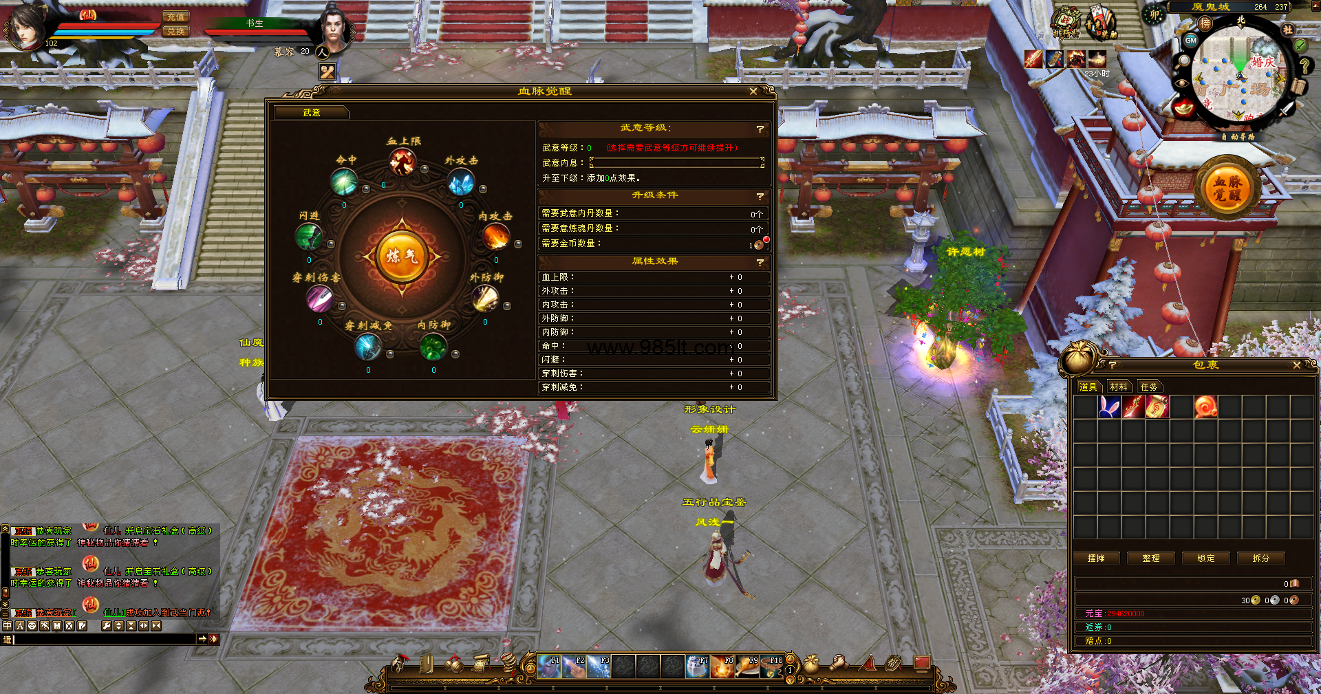 图片[5]-仙魔公益-985天龙