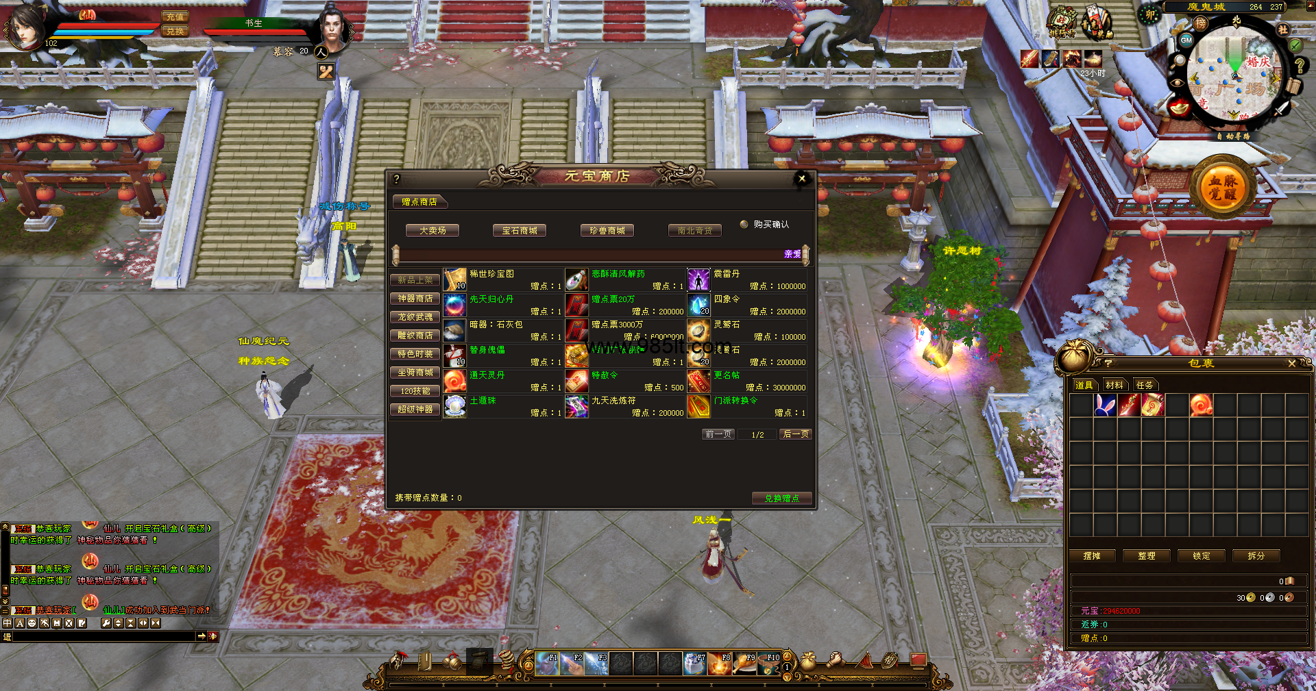 图片[4]-仙魔公益-985天龙