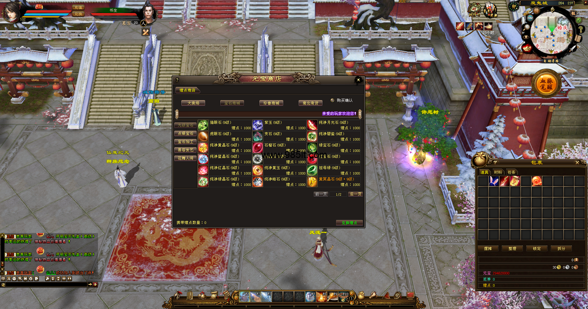 图片[3]-仙魔公益-985天龙