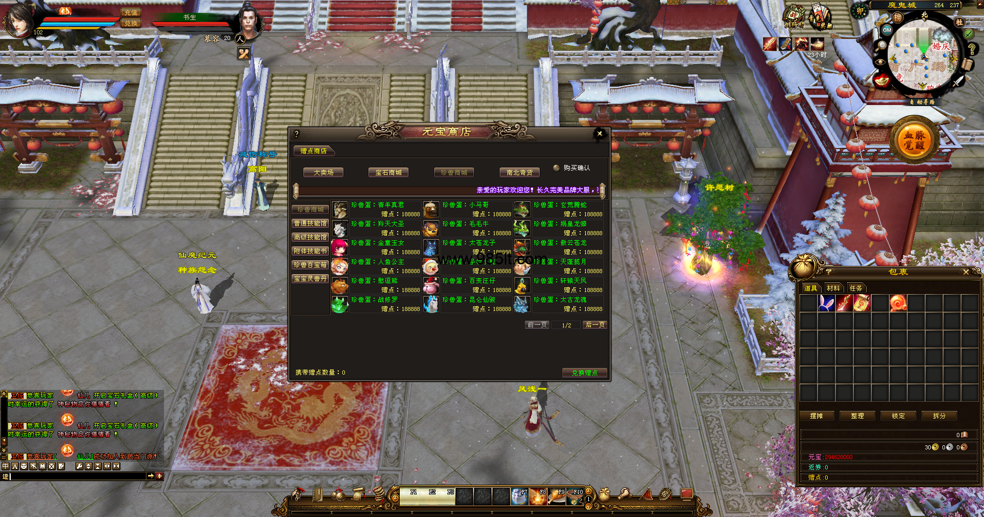 图片[2]-仙魔公益-985天龙