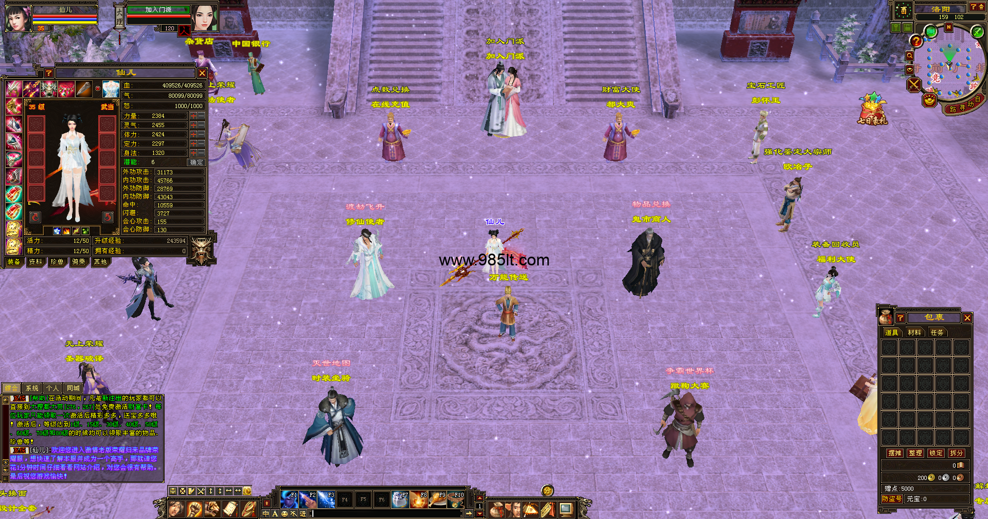 图片[12]-秘法荣耀-985天龙