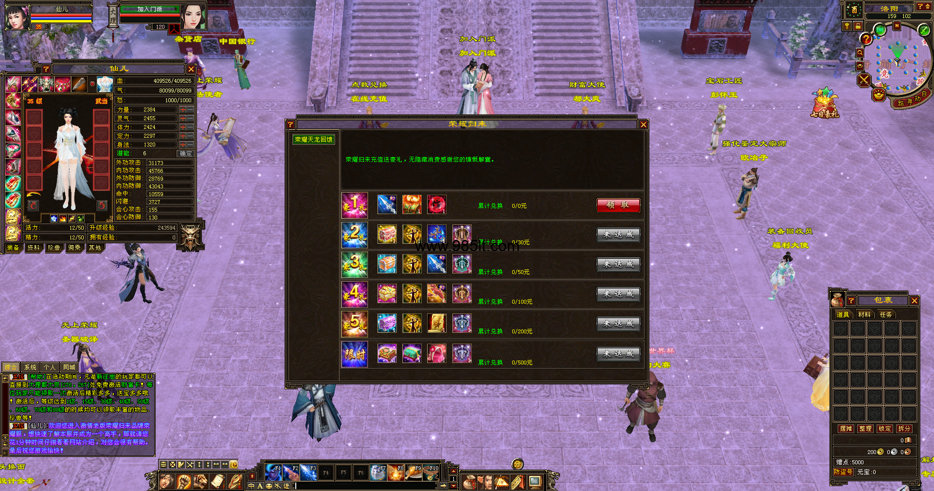 图片[11]-秘法荣耀-985天龙