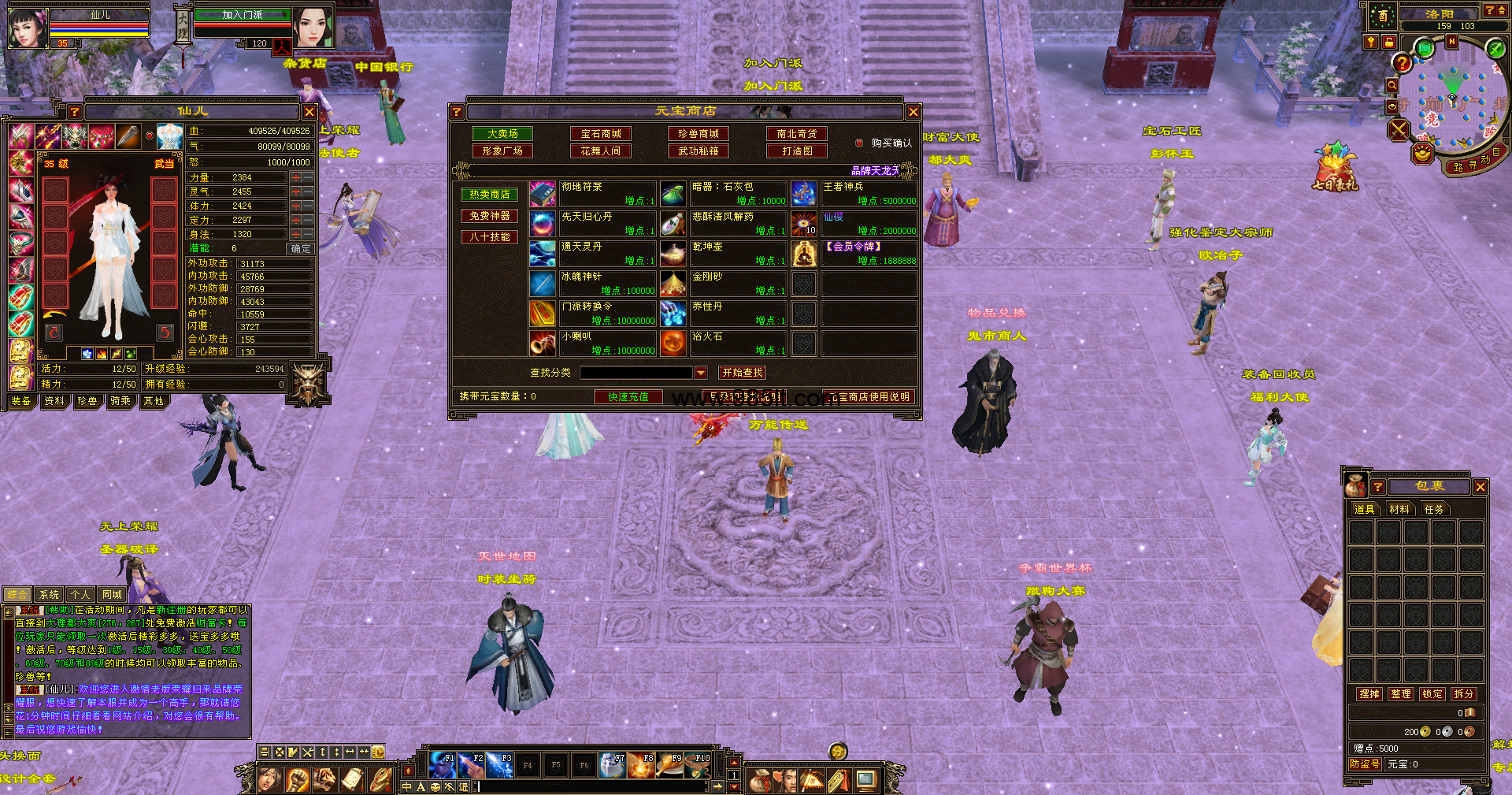 图片[10]-秘法荣耀-985天龙