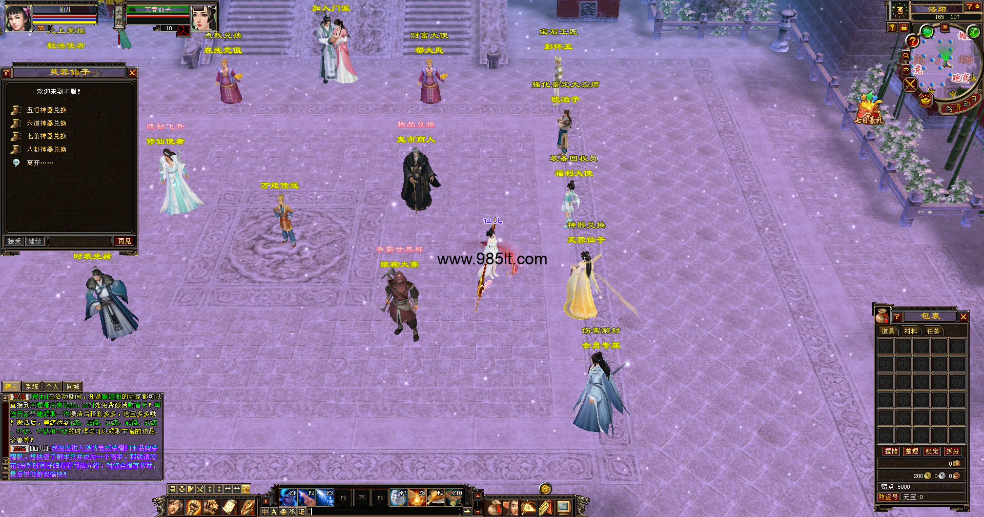 图片[8]-秘法荣耀-985天龙