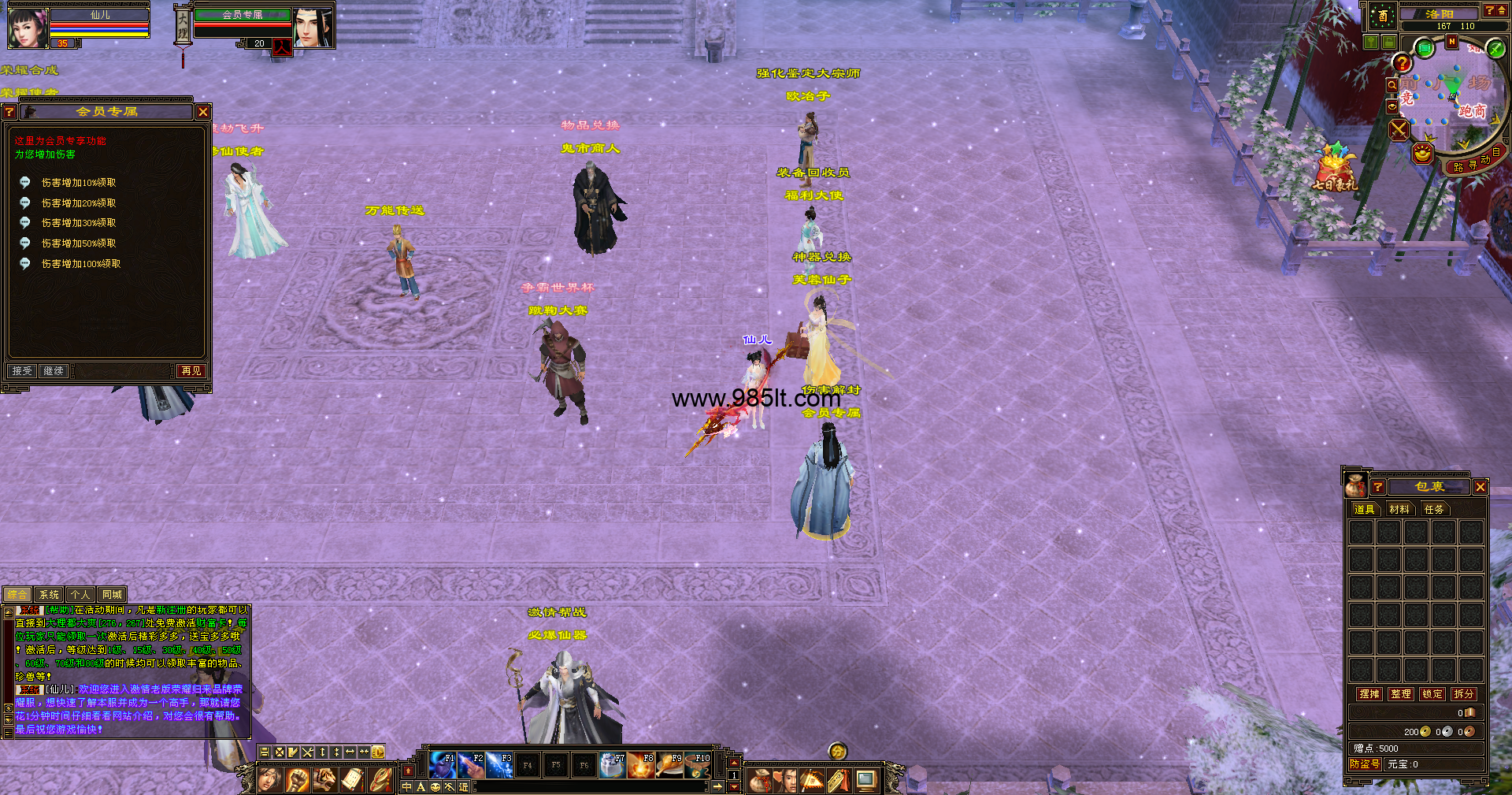 图片[7]-秘法荣耀-985天龙