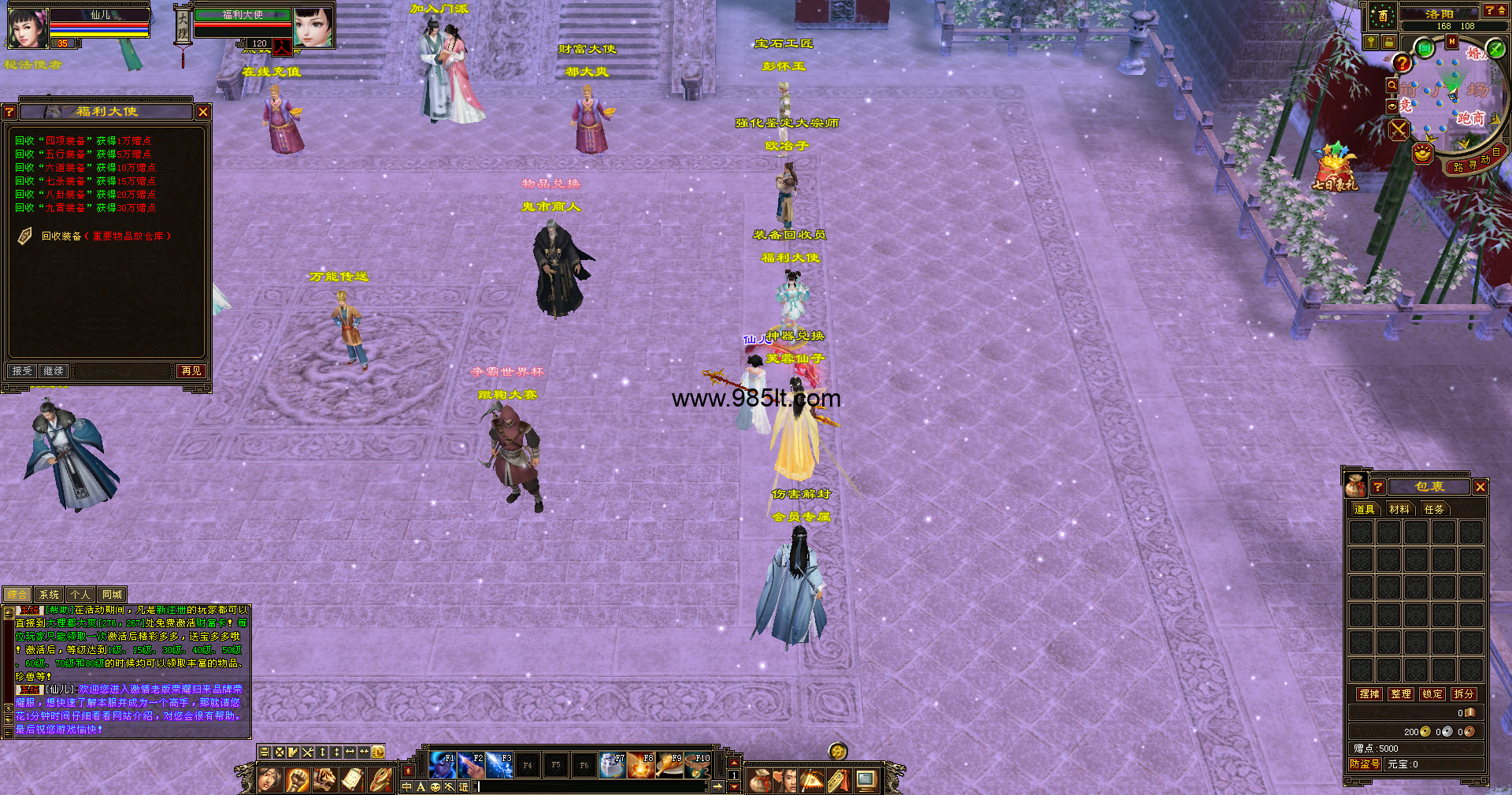 图片[6]-秘法荣耀-985天龙