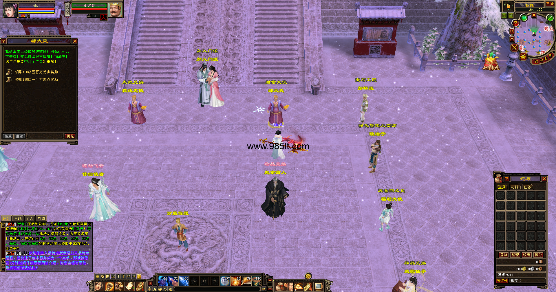 图片[5]-秘法荣耀-985天龙